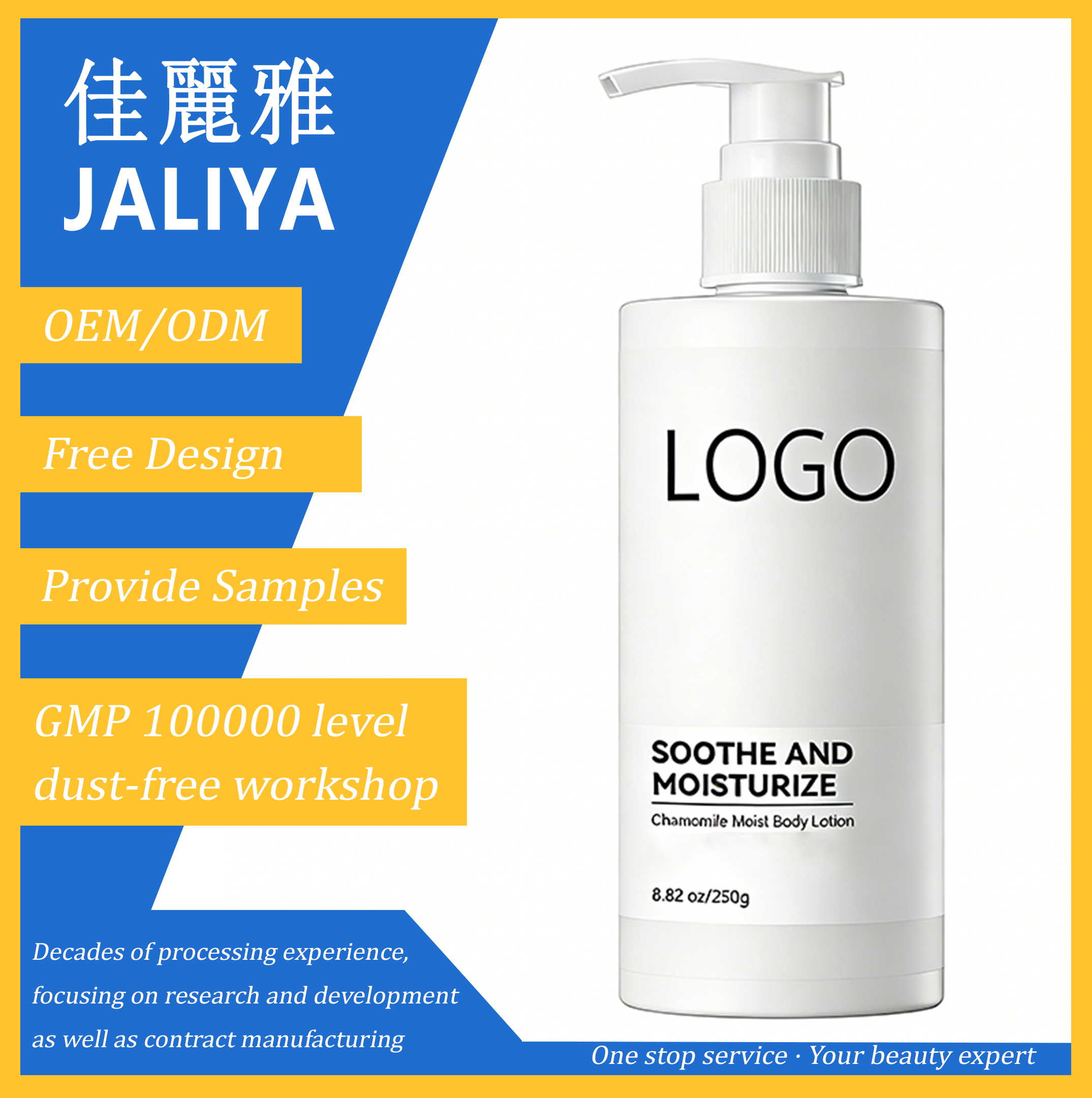 OEM Organic Chamomile Body Lotion Moisturizing Whitening Hydrating Brightening Skin Softening