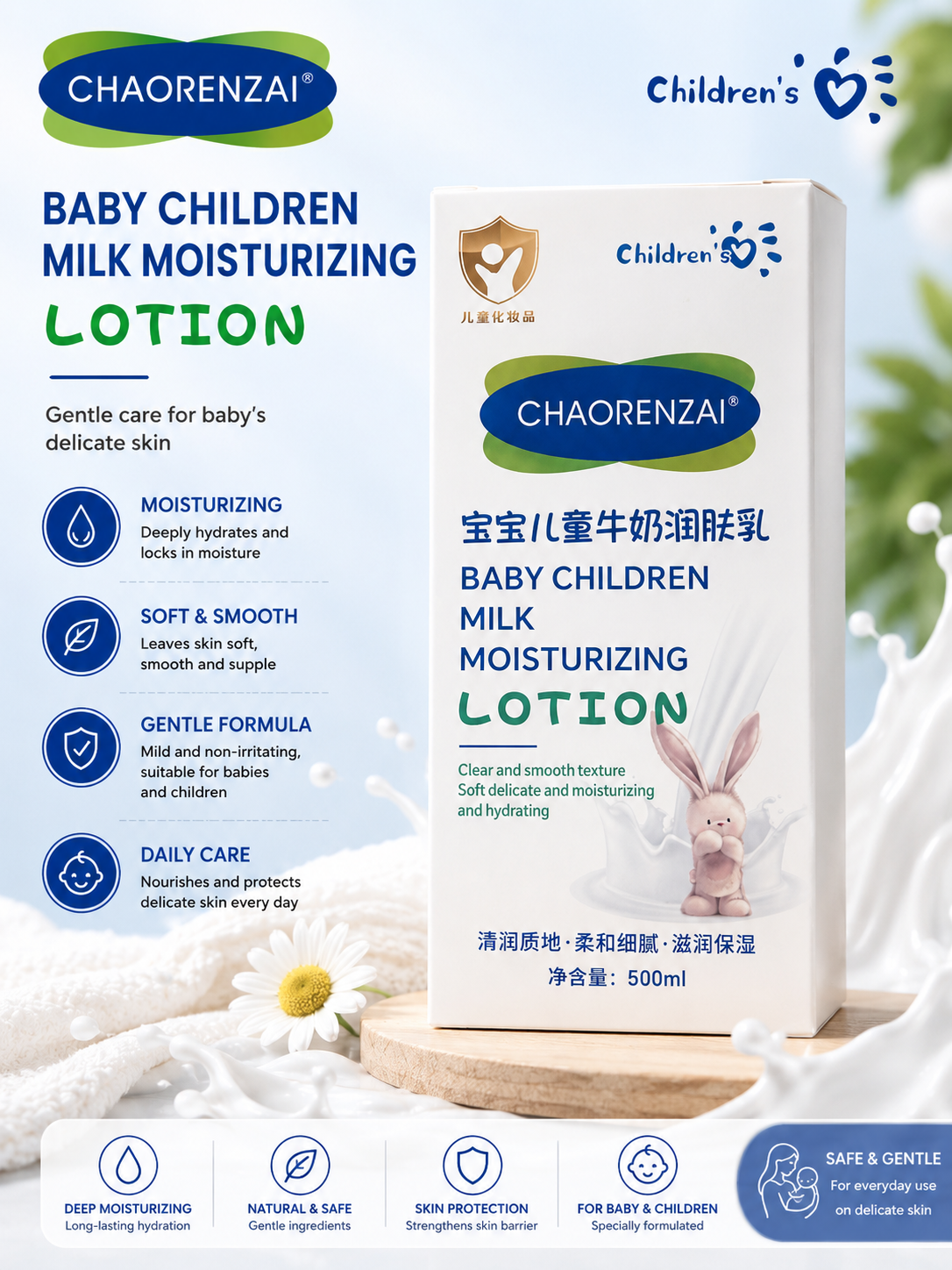 Children's Body Milk Moisturizing Nourishing Lotion Natural Formula Mild Plant Extract Eco-Friendly 500mL Factory Wholesale