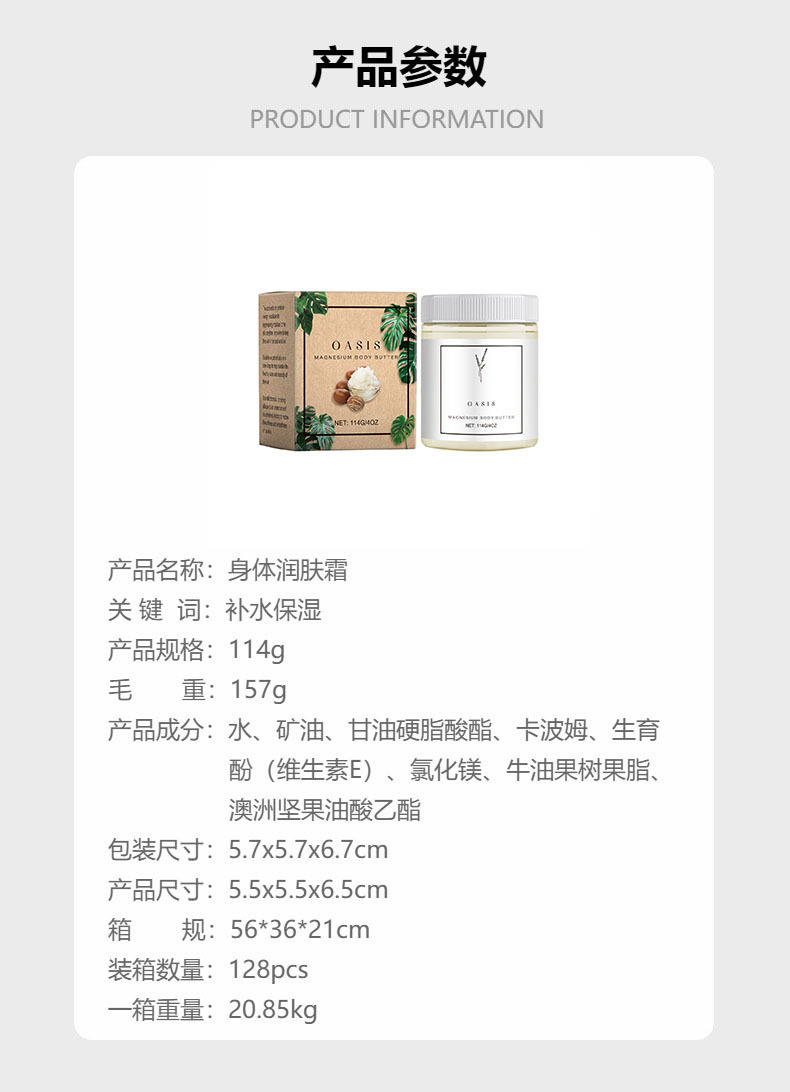 Body Lotion with Shea Butter and Magnesium