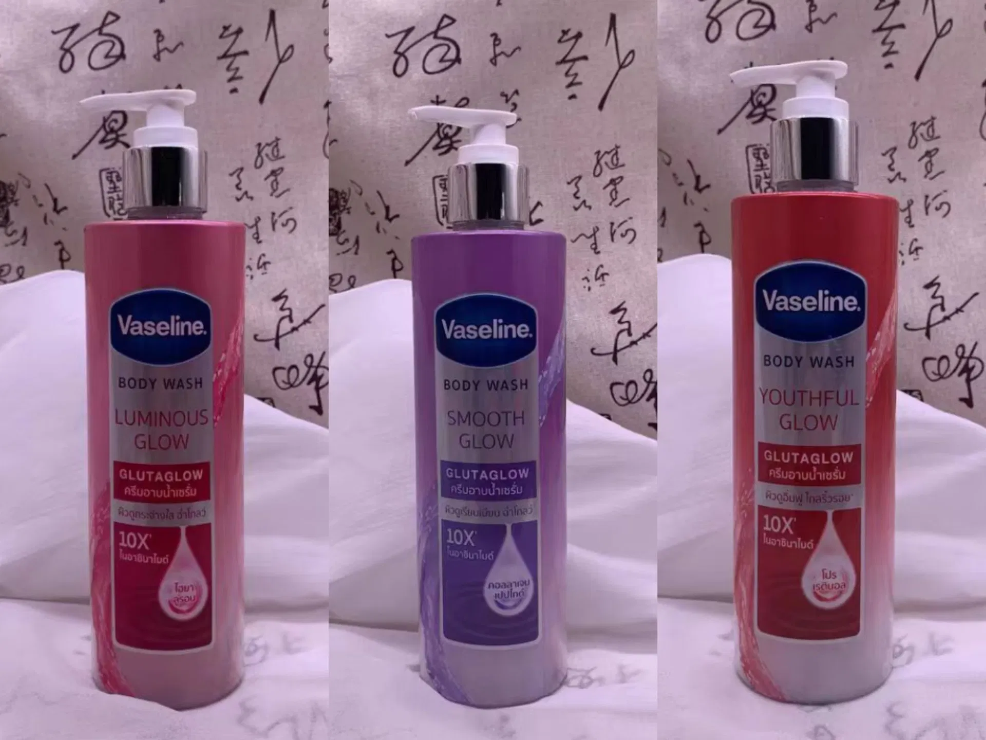 Body Lotion View 1