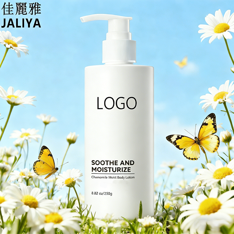 OEM Organic Chamomile Body Lotion Moisturizing Whitening Hydrating Brightening Skin Softening