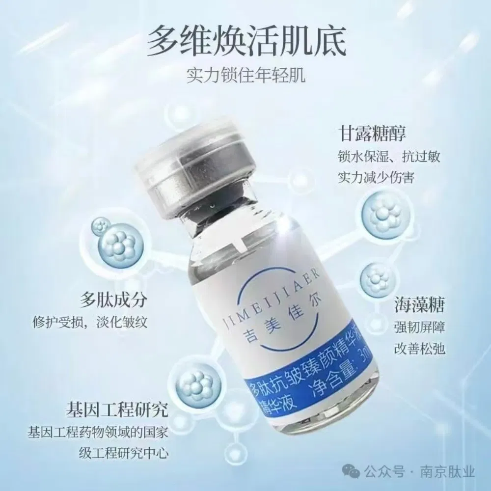 Anti-Aging Facial Serum Reduces Aging Fine Lines Lifts Sagging Contours Suitable for Mature Skin on Sale