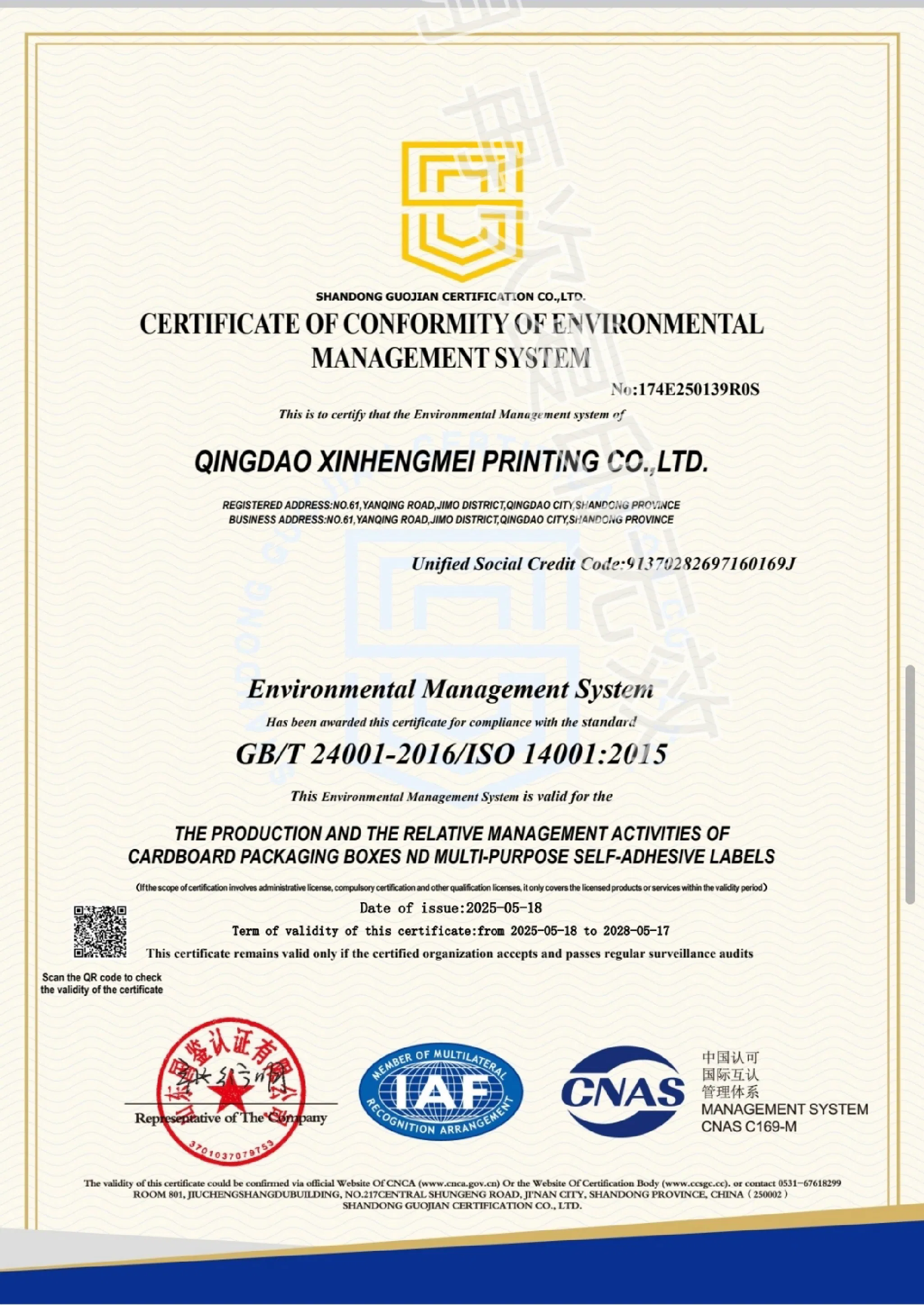 GB/T 24001-2016/ISO 14001:2015