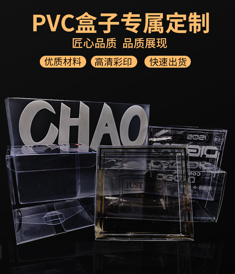 Transparent PVC Foldable Package Box for Cosmetics Perfume Lipstick Eyelash Mascara Eye Shadow Lotion Craft Shampoo Recyclable