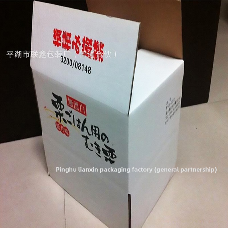 White Cardboard Corrugated Kraft Paper Thickened Gift Boxes with UV Coating Customizable Foldable Packaging for Agriculture Use