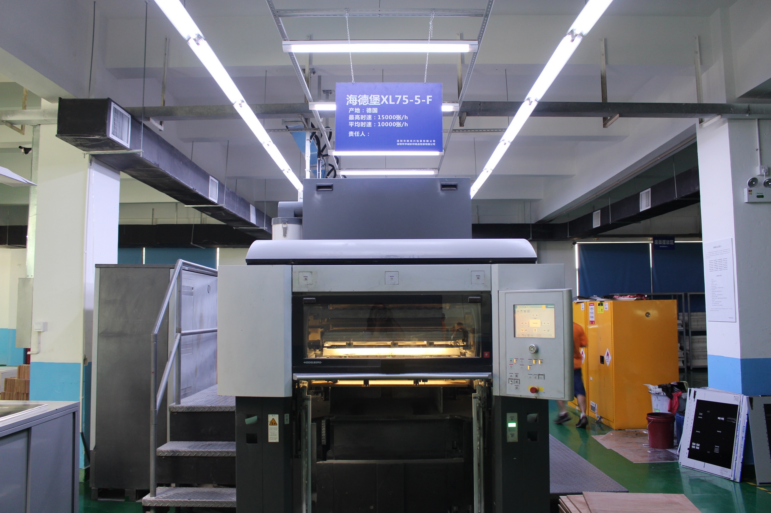Factory Image 3