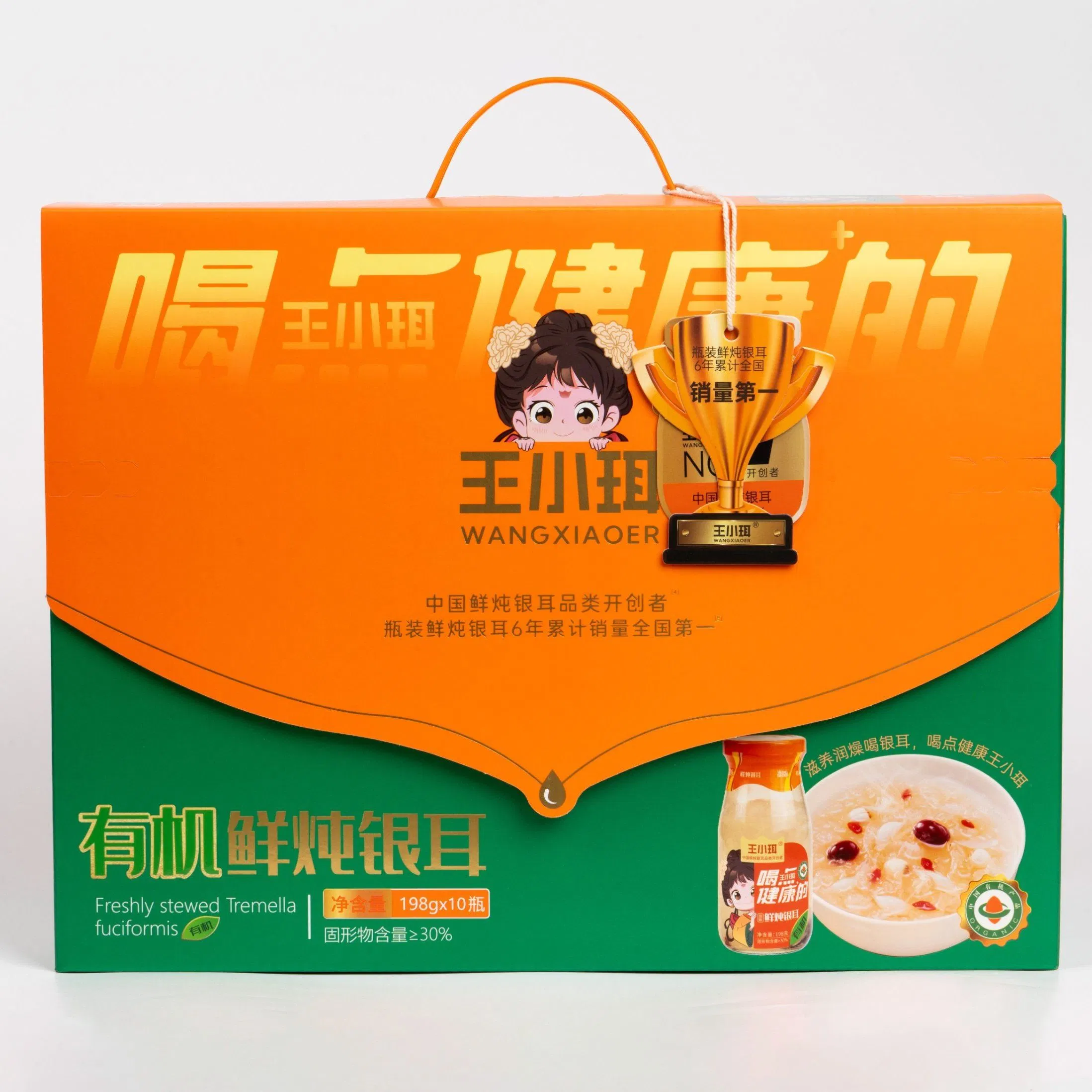 Organic Instant Drink White Fungus Souvenir Corporate Promotional Gift Box