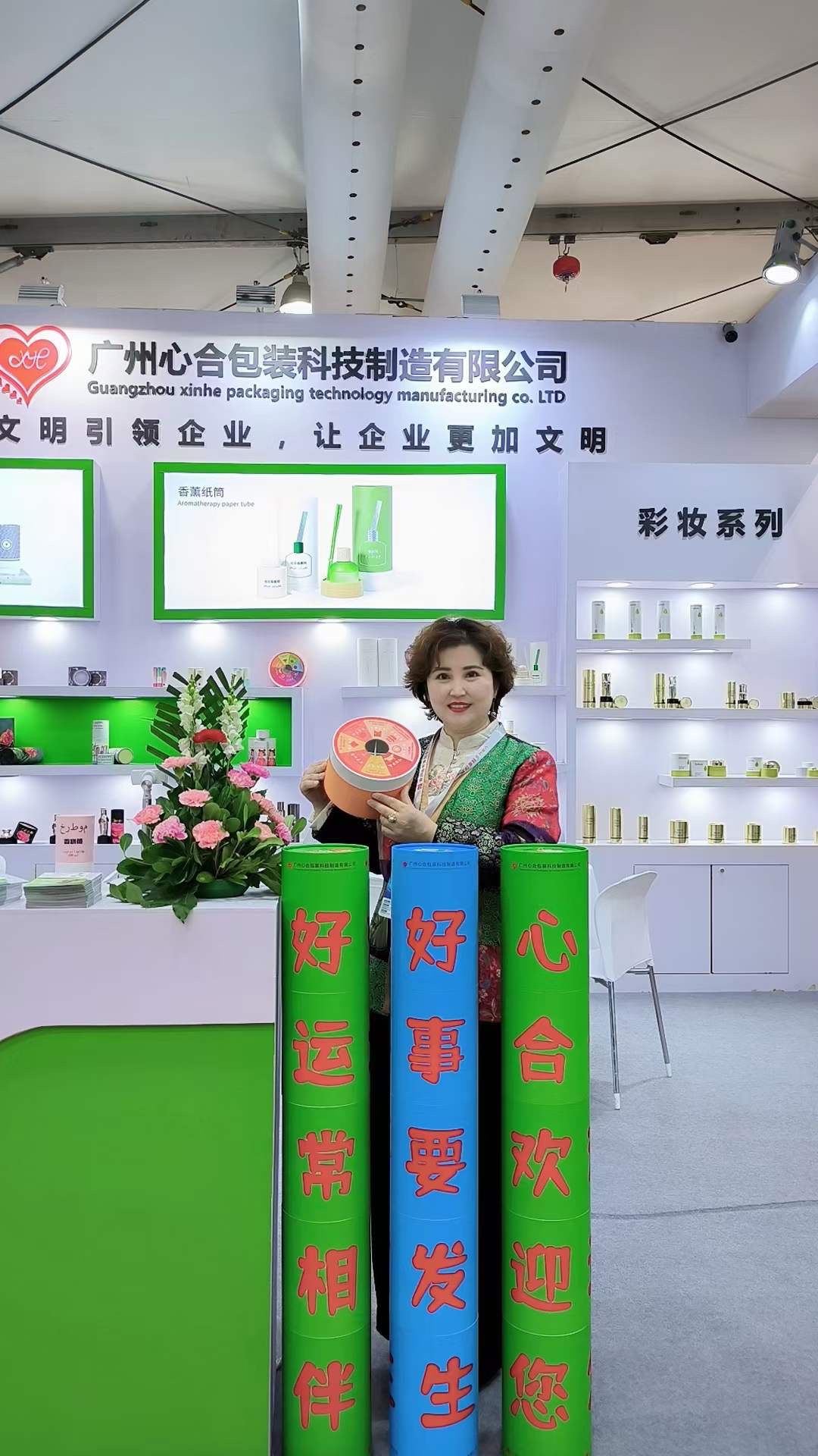 Exhibition Product Details