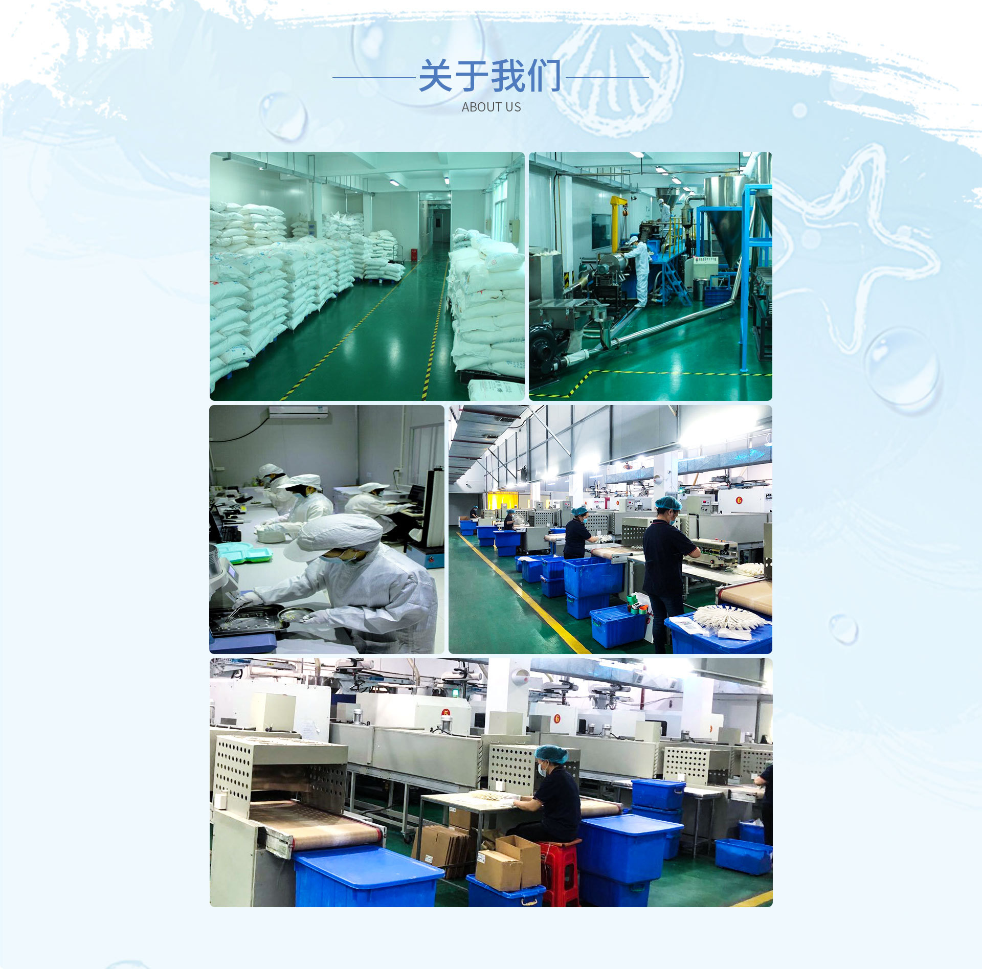 Factory Machinery