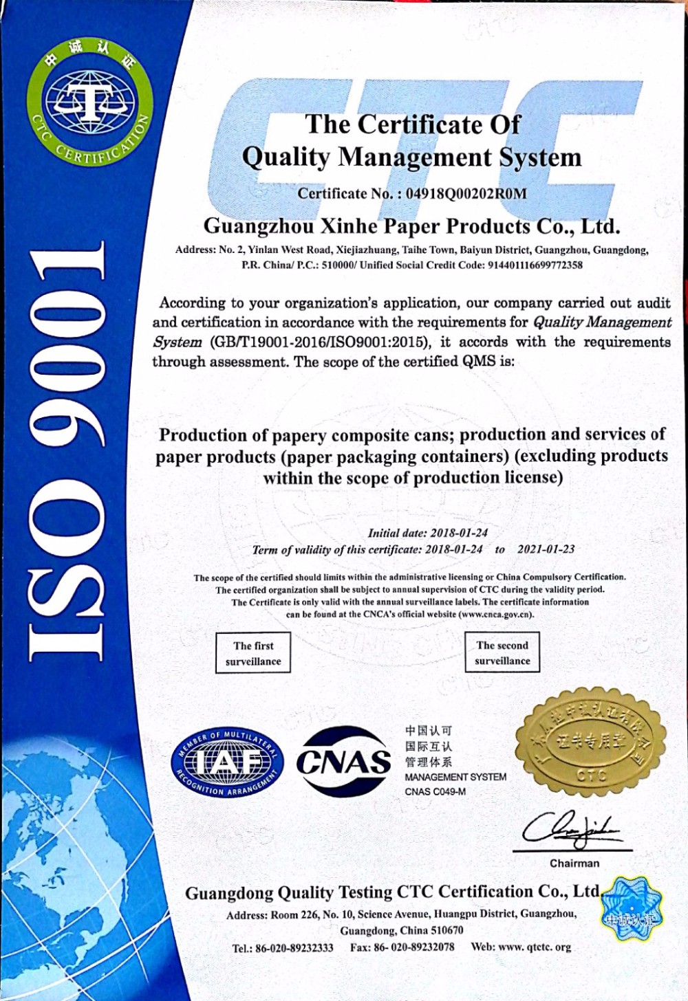 ISO9001 Certificate