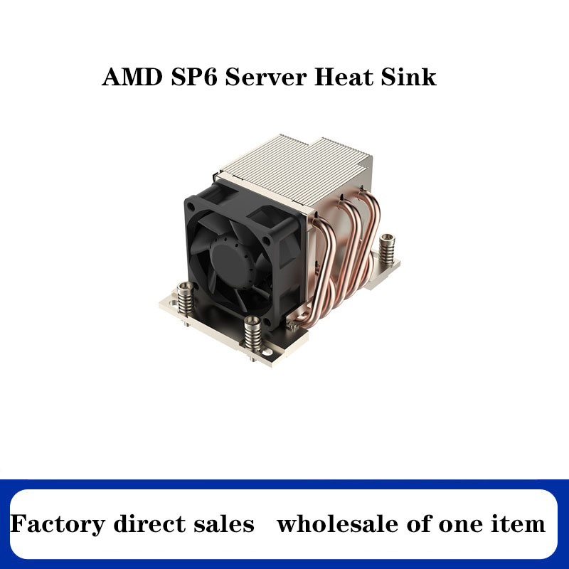 Factory wholesale radiator 350W AMD SP6 suitable for 2U server cooler CPU fan cooler