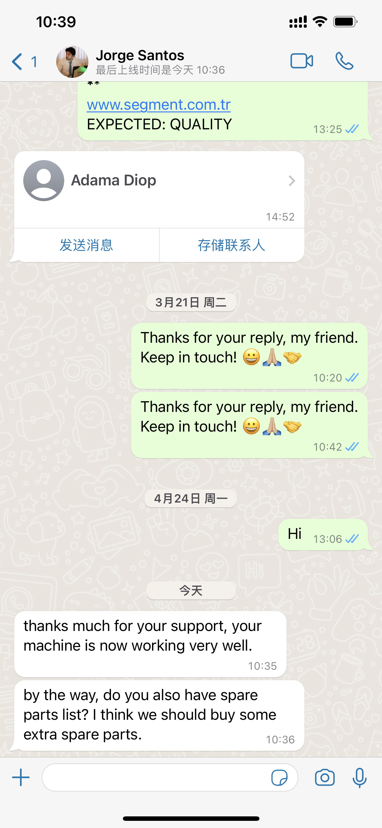 Customer Feedback Screenshot 1