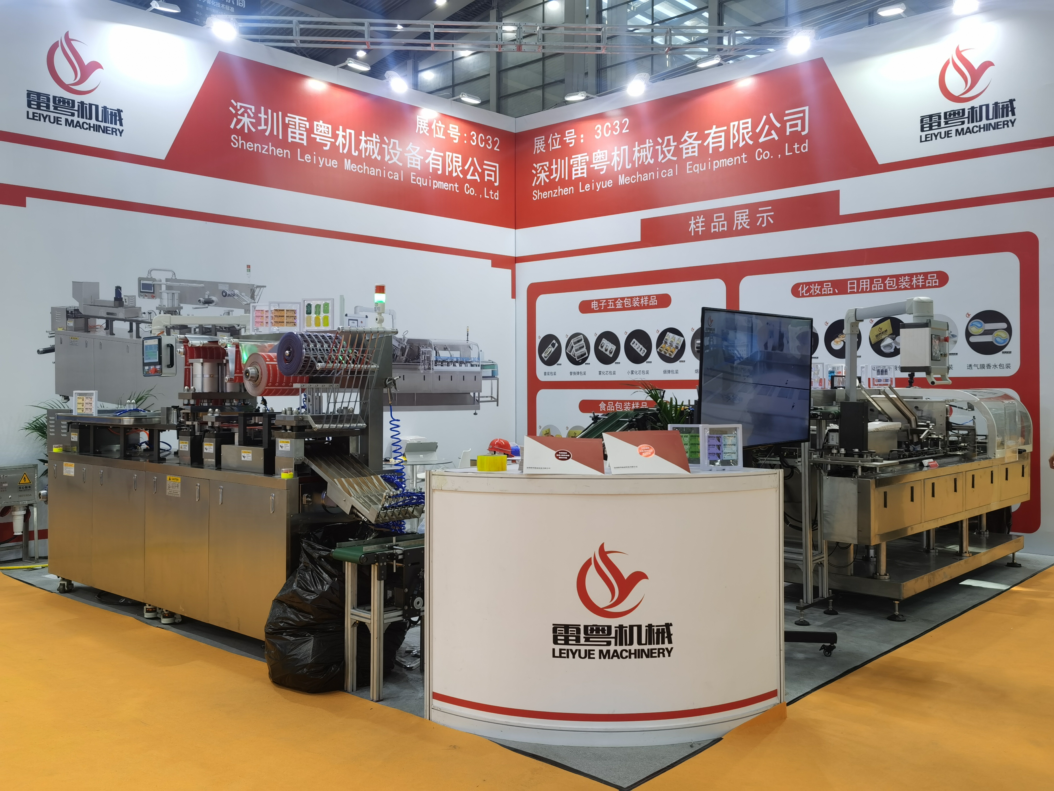 Exhibition Product Demo