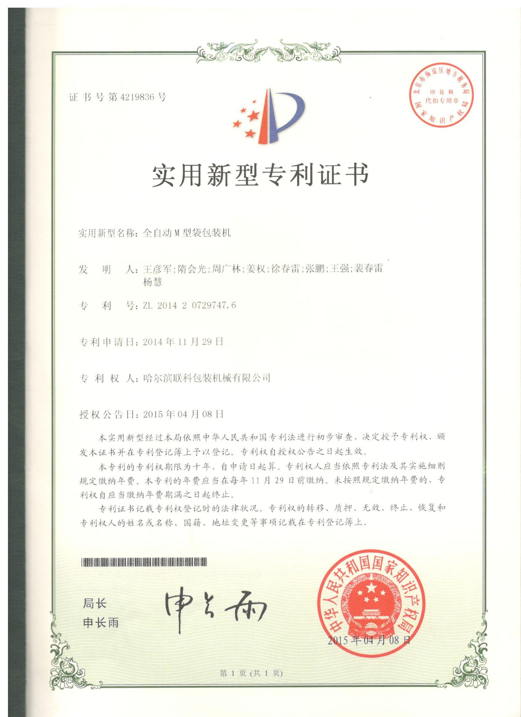Product Quality Verification 3