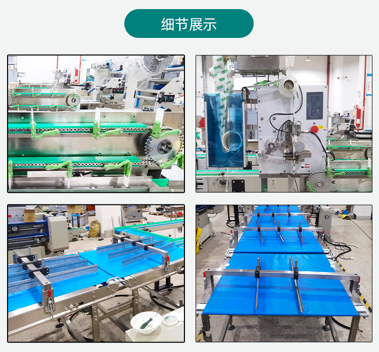 Packaging Machine Display 2