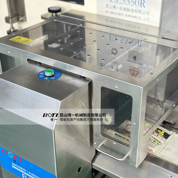 Boyi [EL5350RHS] 240 BPM High Speed Automatic Instant Noodle Packing Machine, Horizontal Flow Wrap Packaging Machine