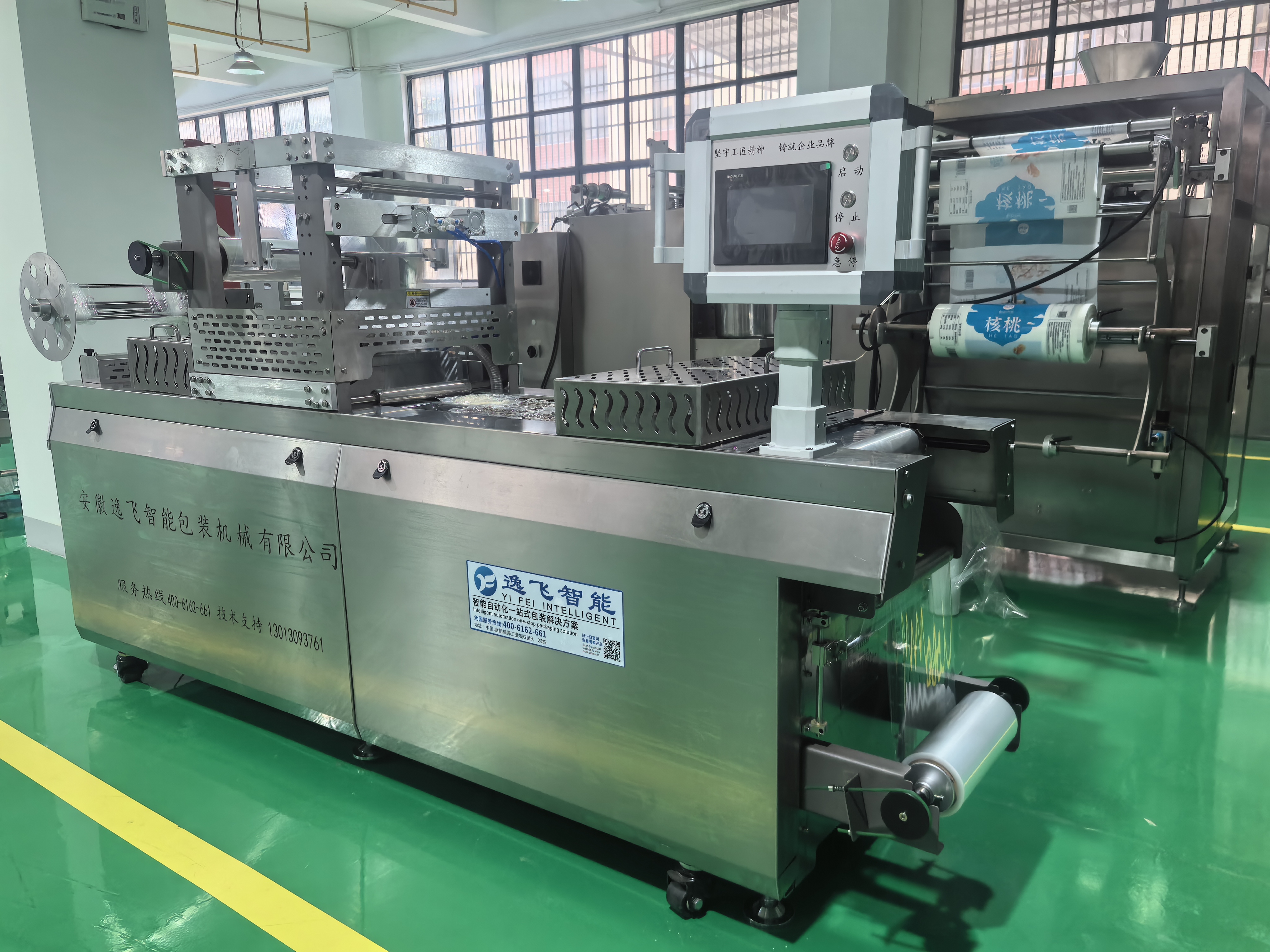 Packaging Machine Controls