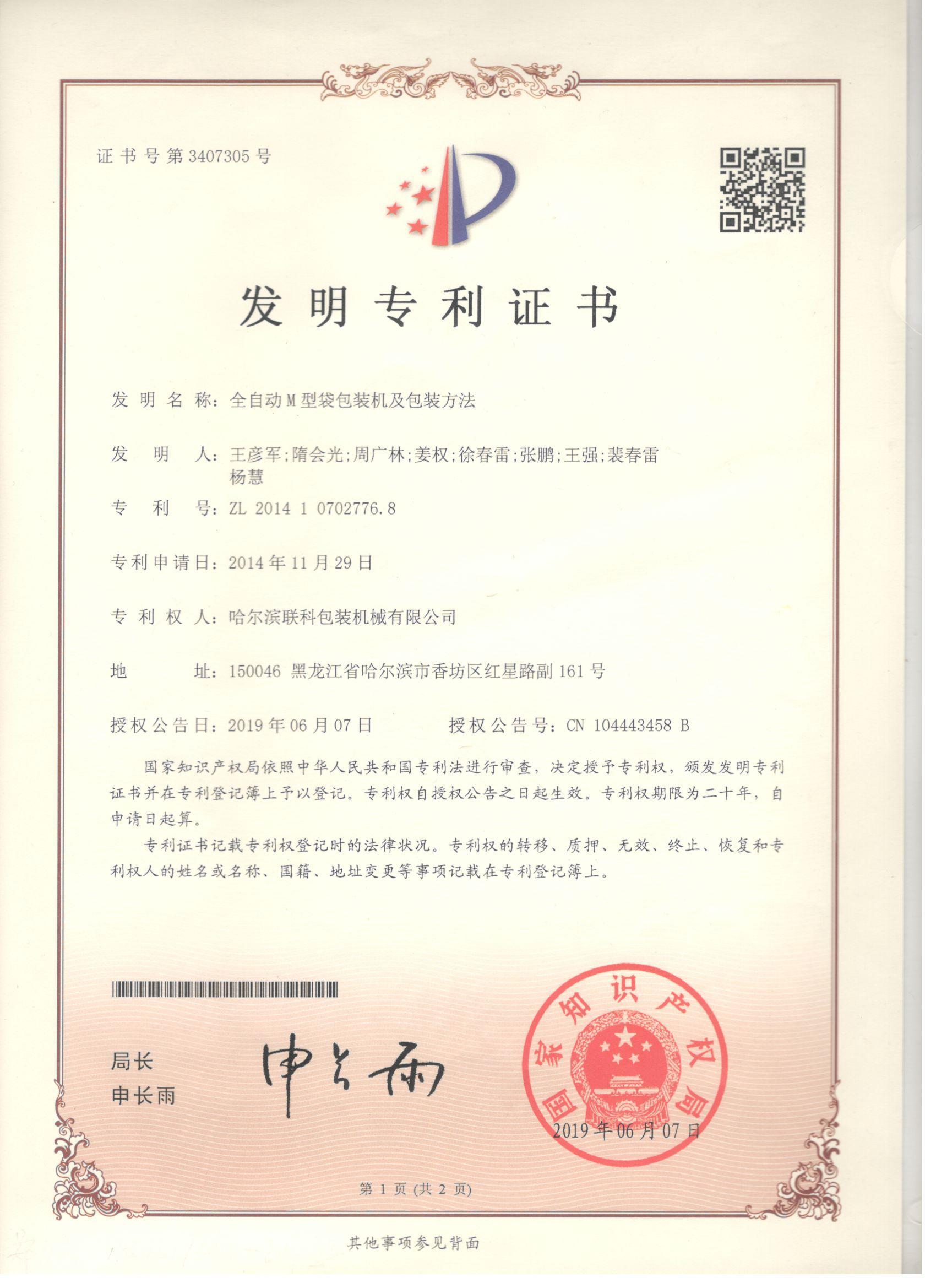Product Quality Verification 1