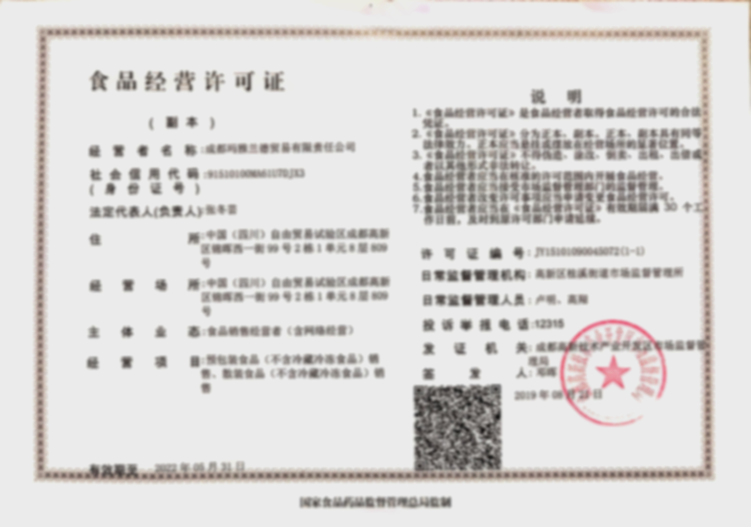 Certification 3