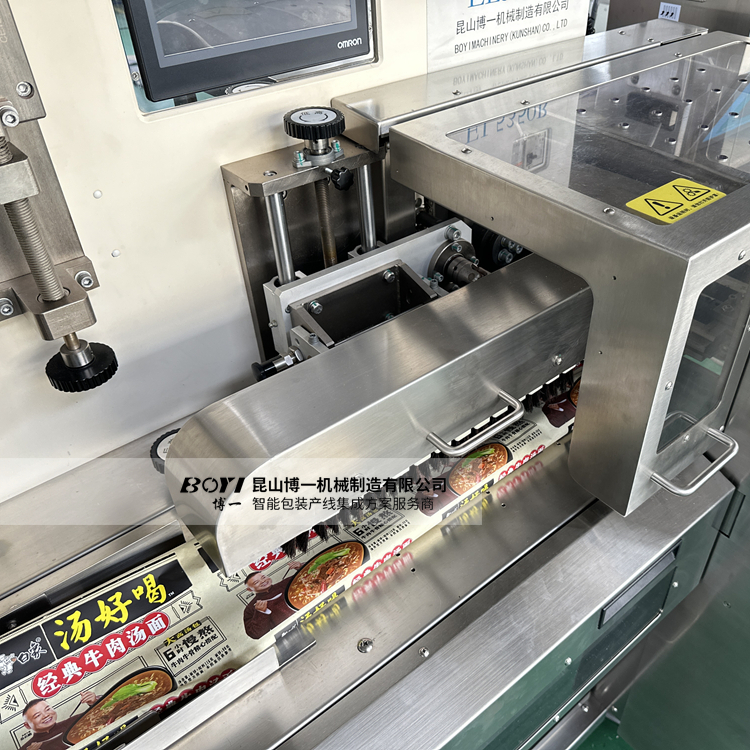 Boyi [EL5350RHS] 240 BPM High Speed Automatic Instant Noodle Packing Machine, Horizontal Flow Wrap Packaging Machine