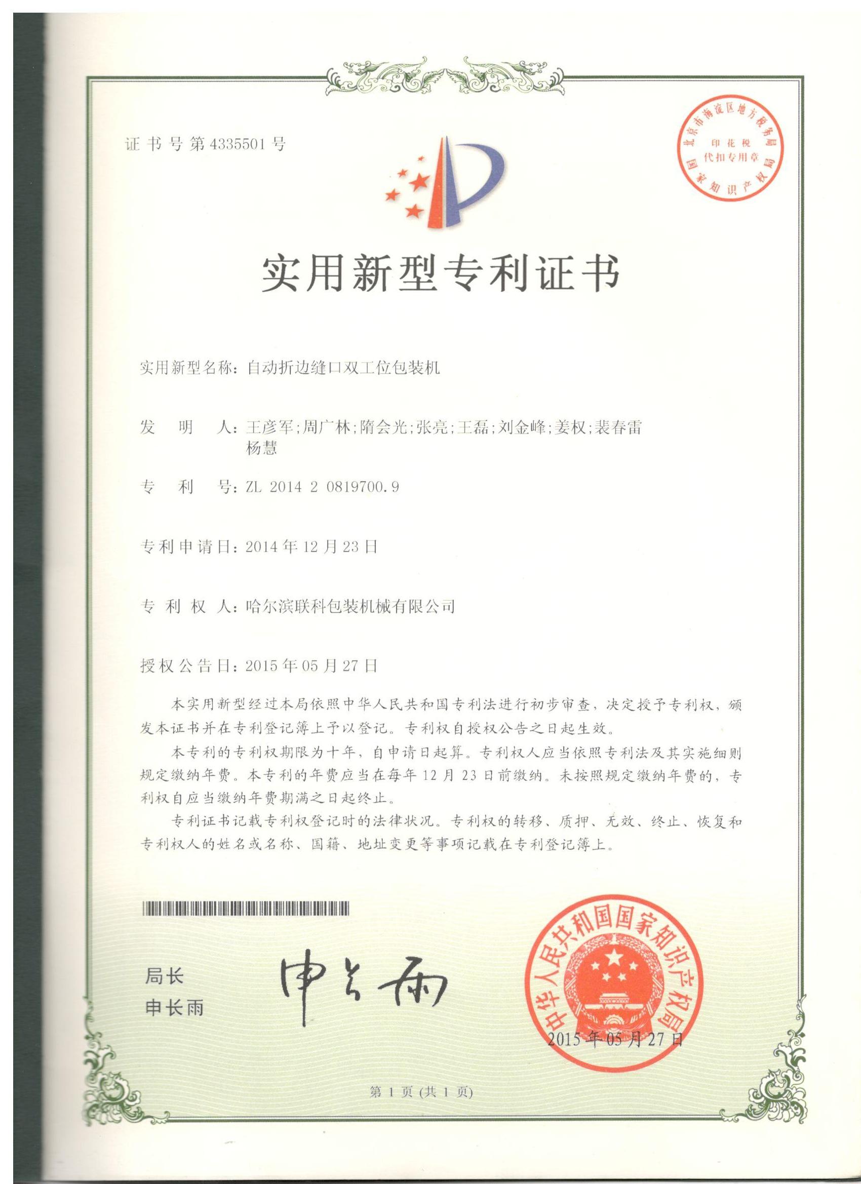 Safety Standard Check 1