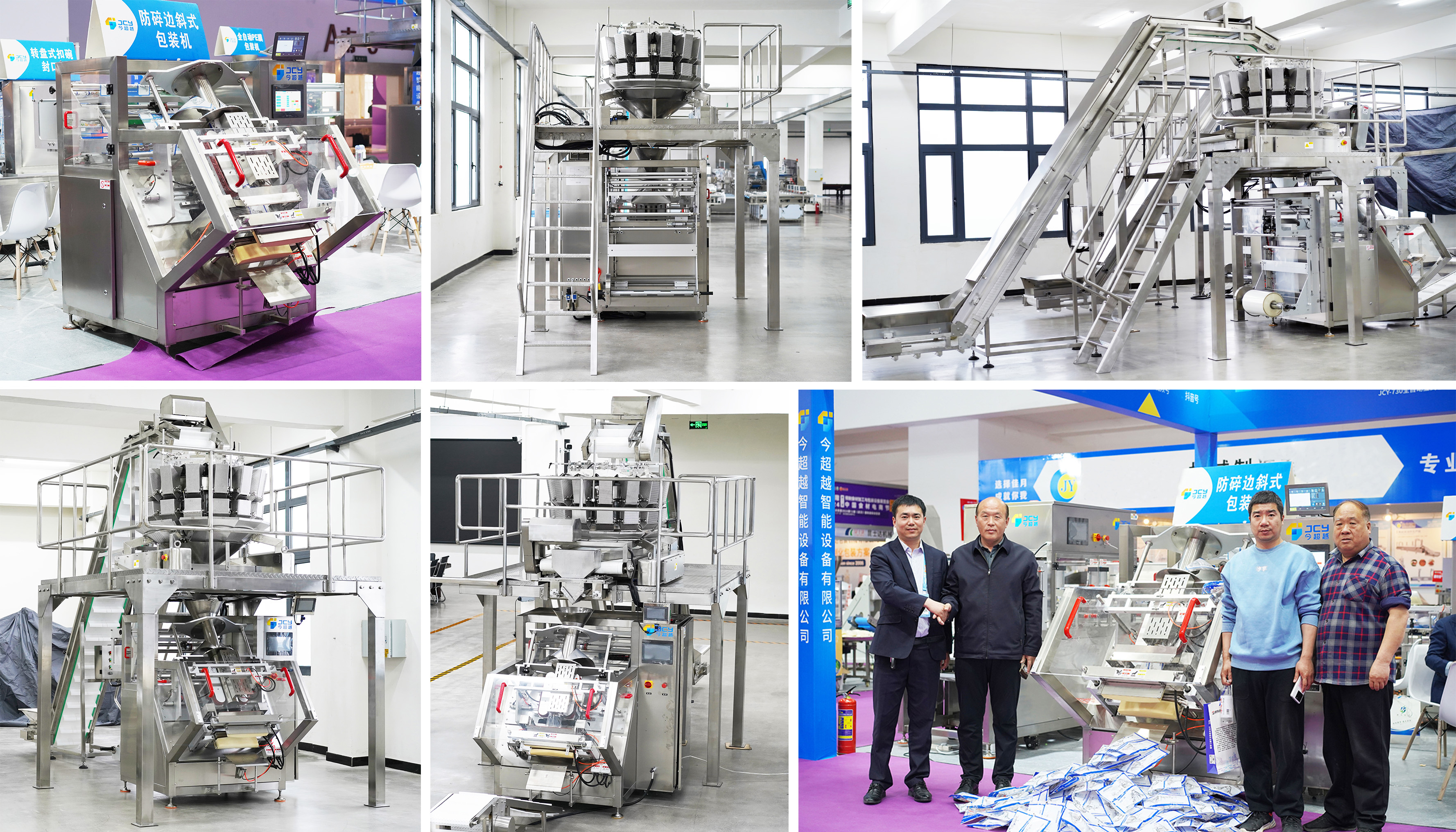 Multifunction Automatic Weighing Vertical Form Fill Seal Granules Packaging Machine