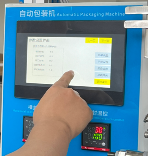 Touch Screen Panel UI