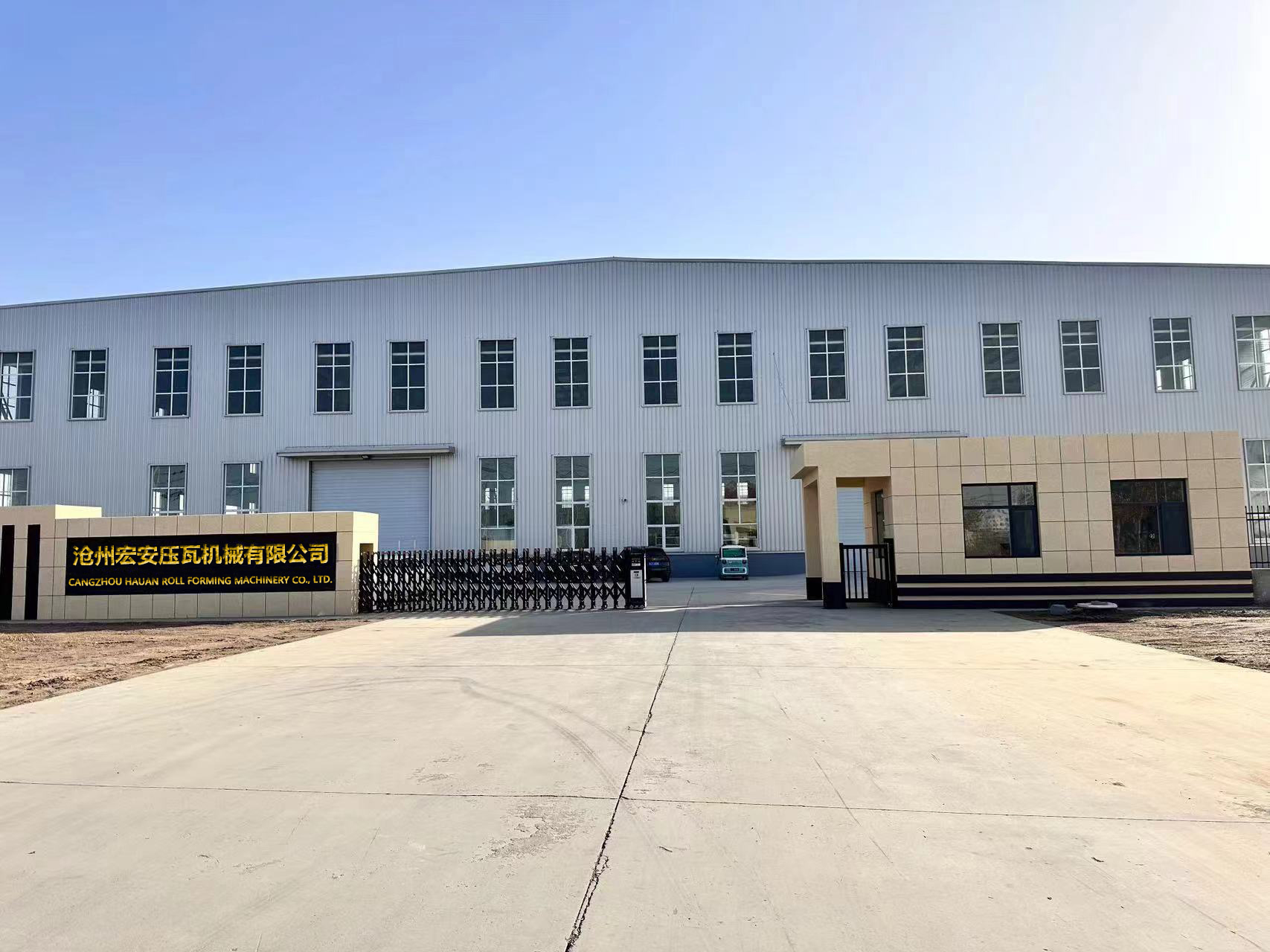 Company Facility Image