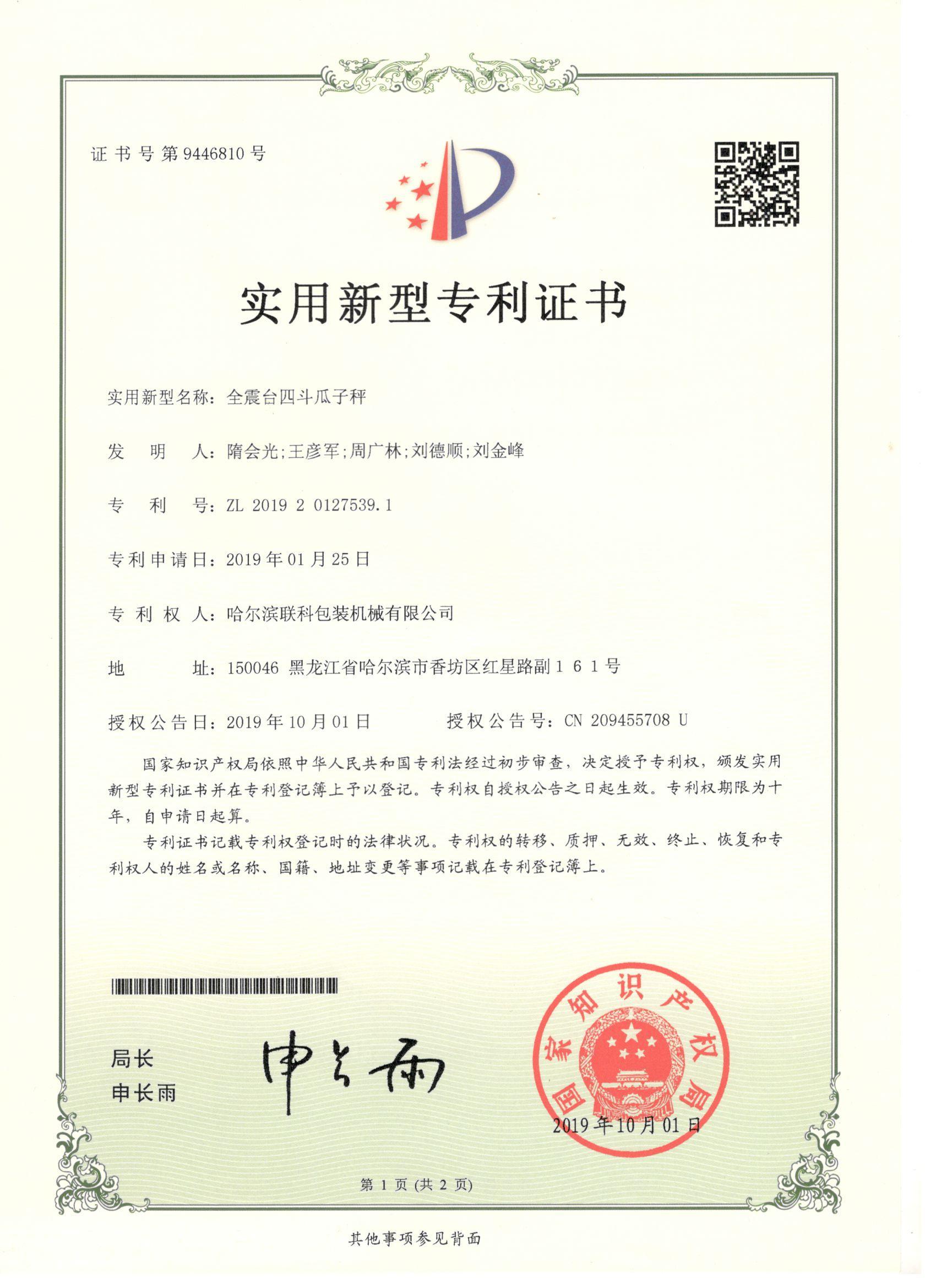 Certification Standard Document 1