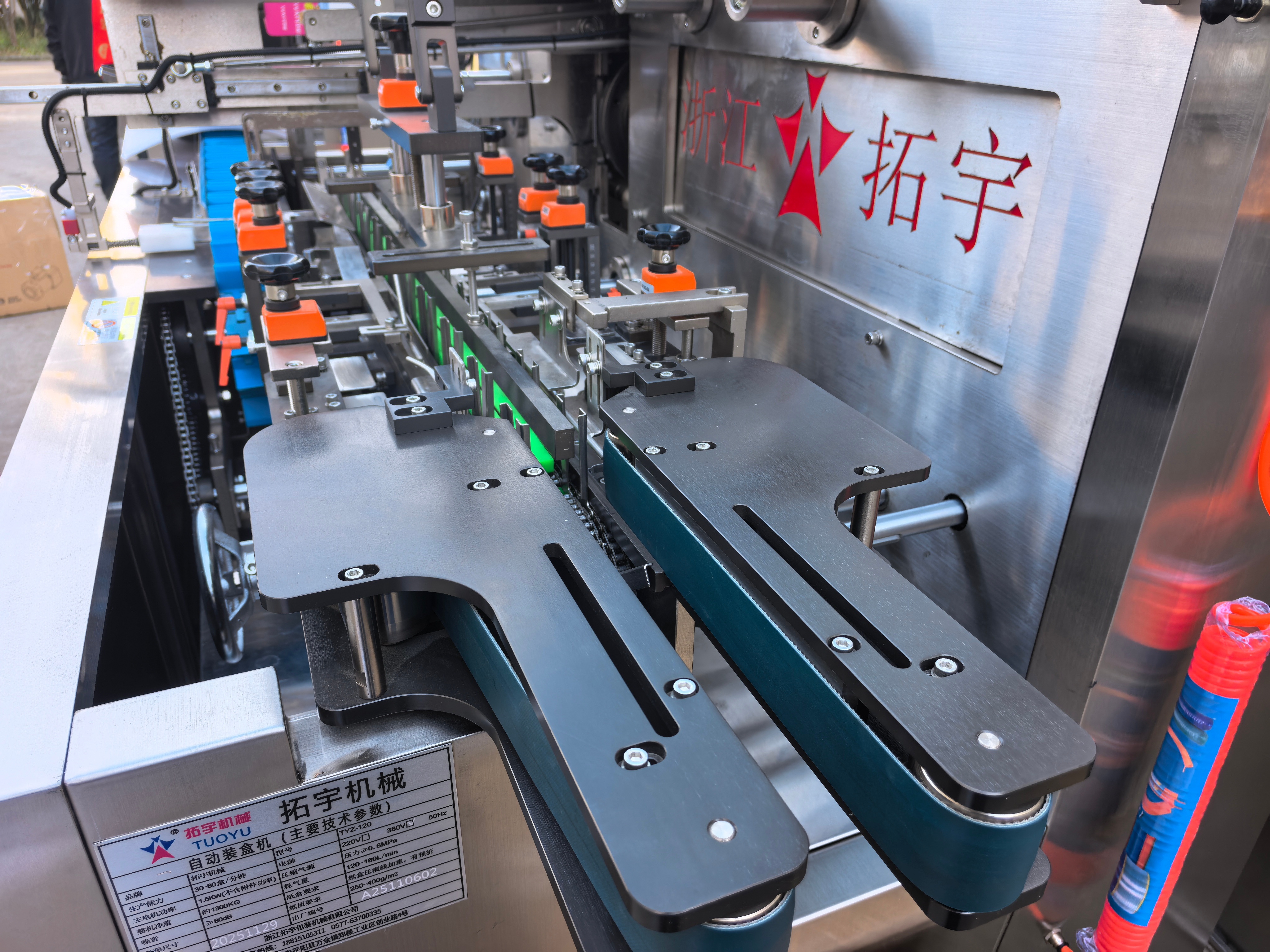 Machine Detail 5