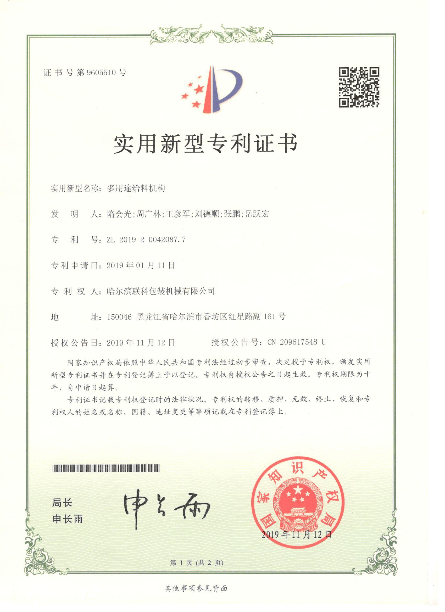 Safety Standard Check 3