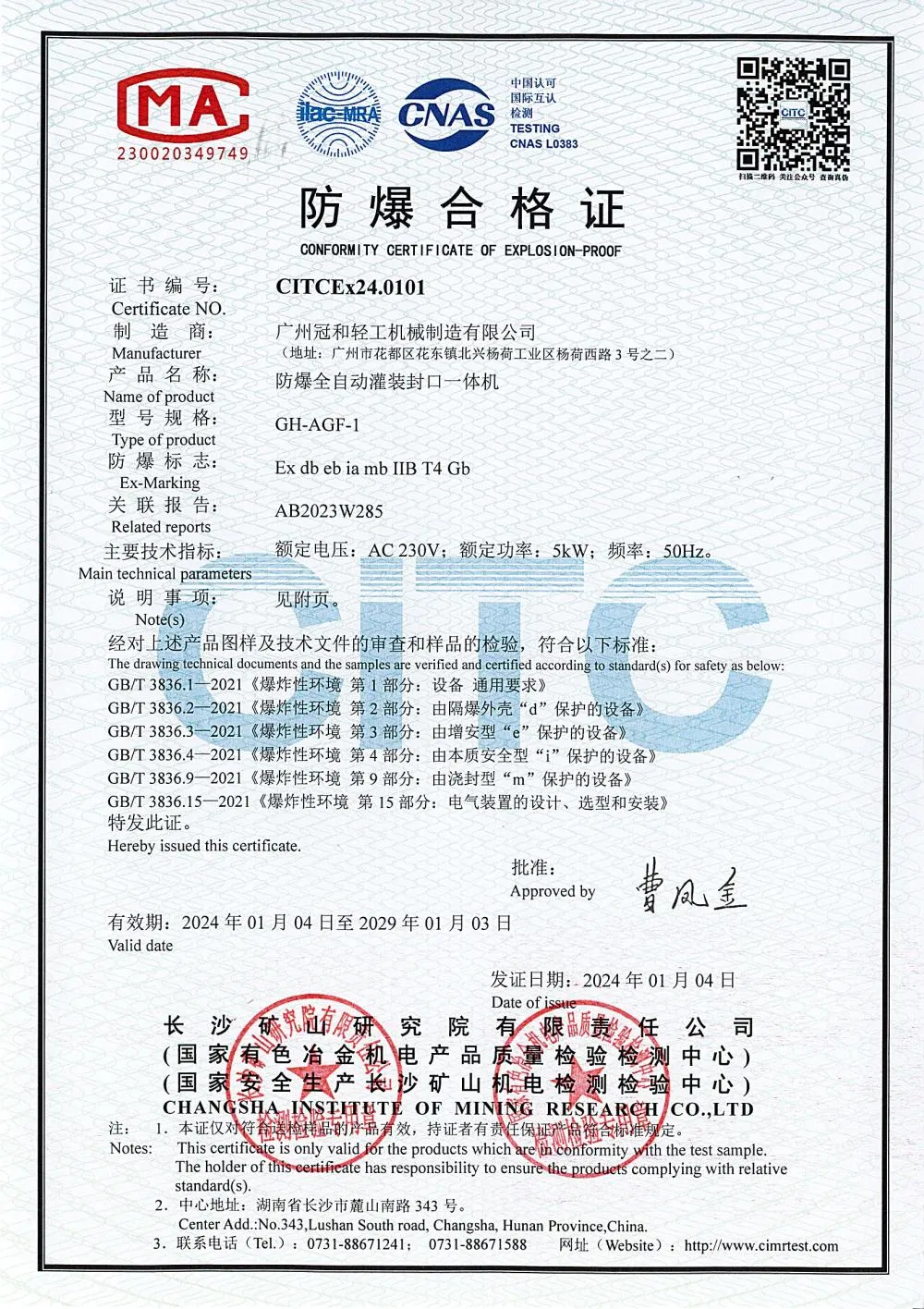 CE Patent Quality Certificates