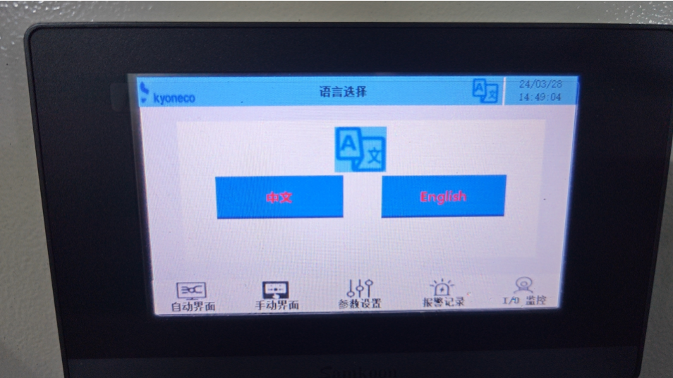 HMI Screen