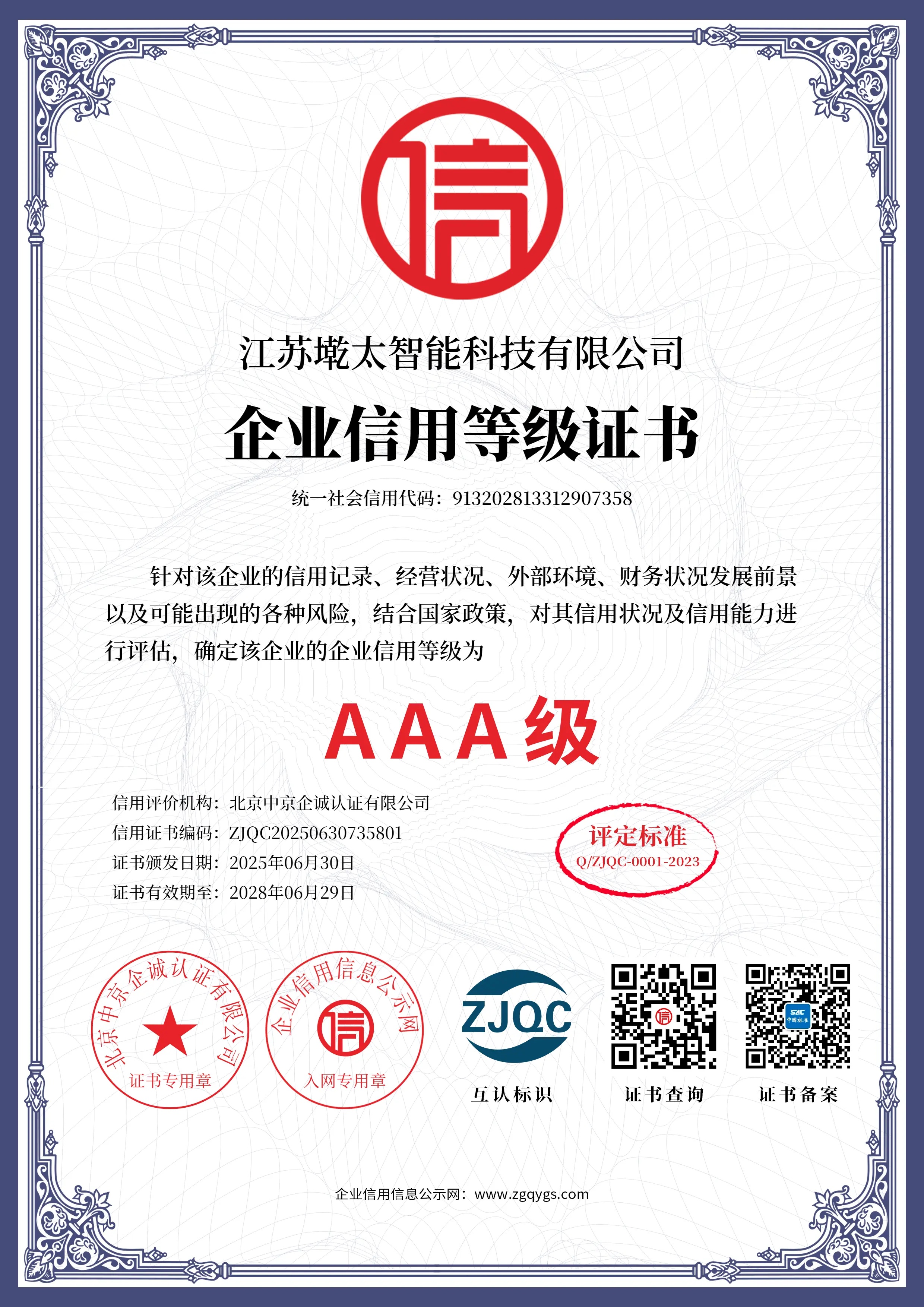 Quality Standard Certificate