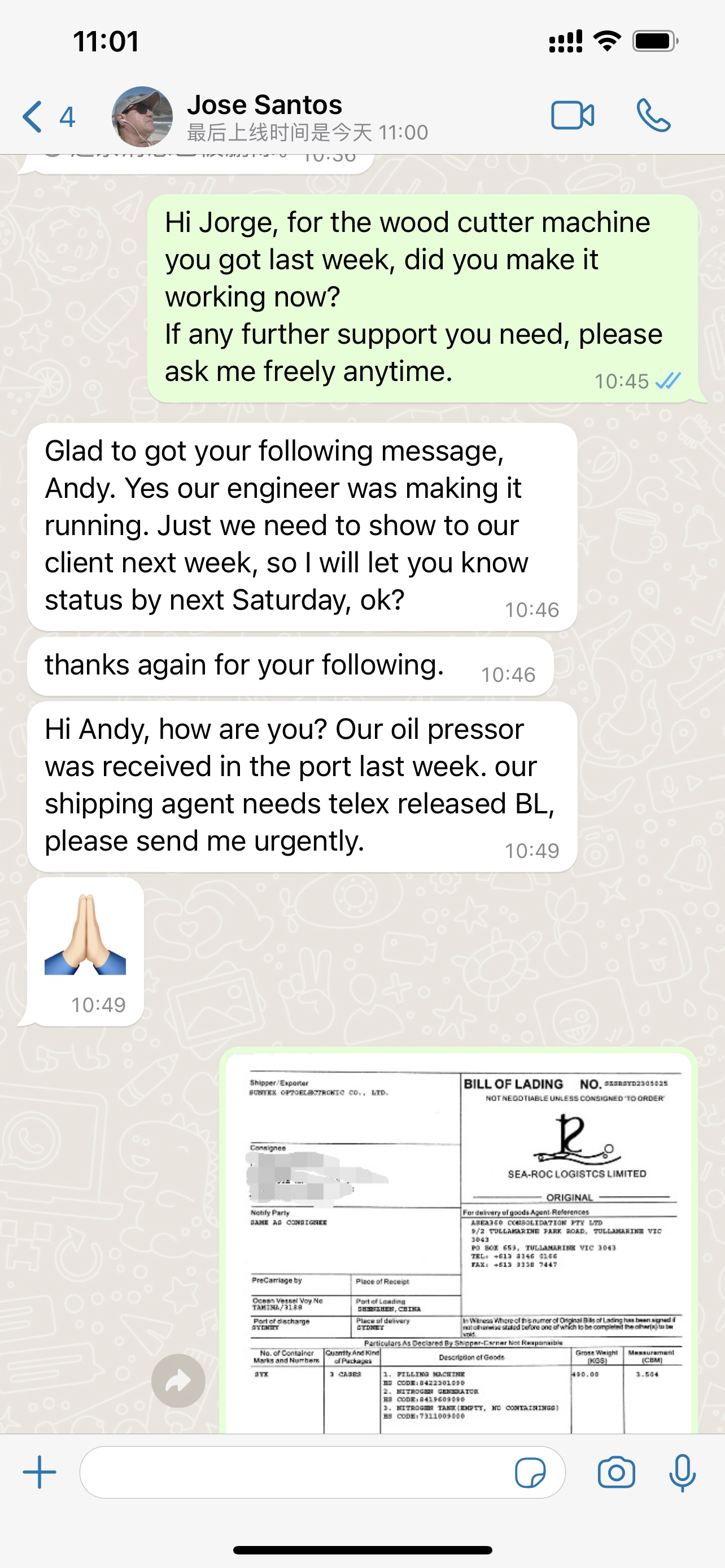 Customer Feedback Screenshot 2