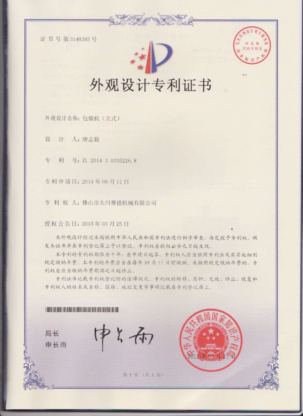 Certification 1