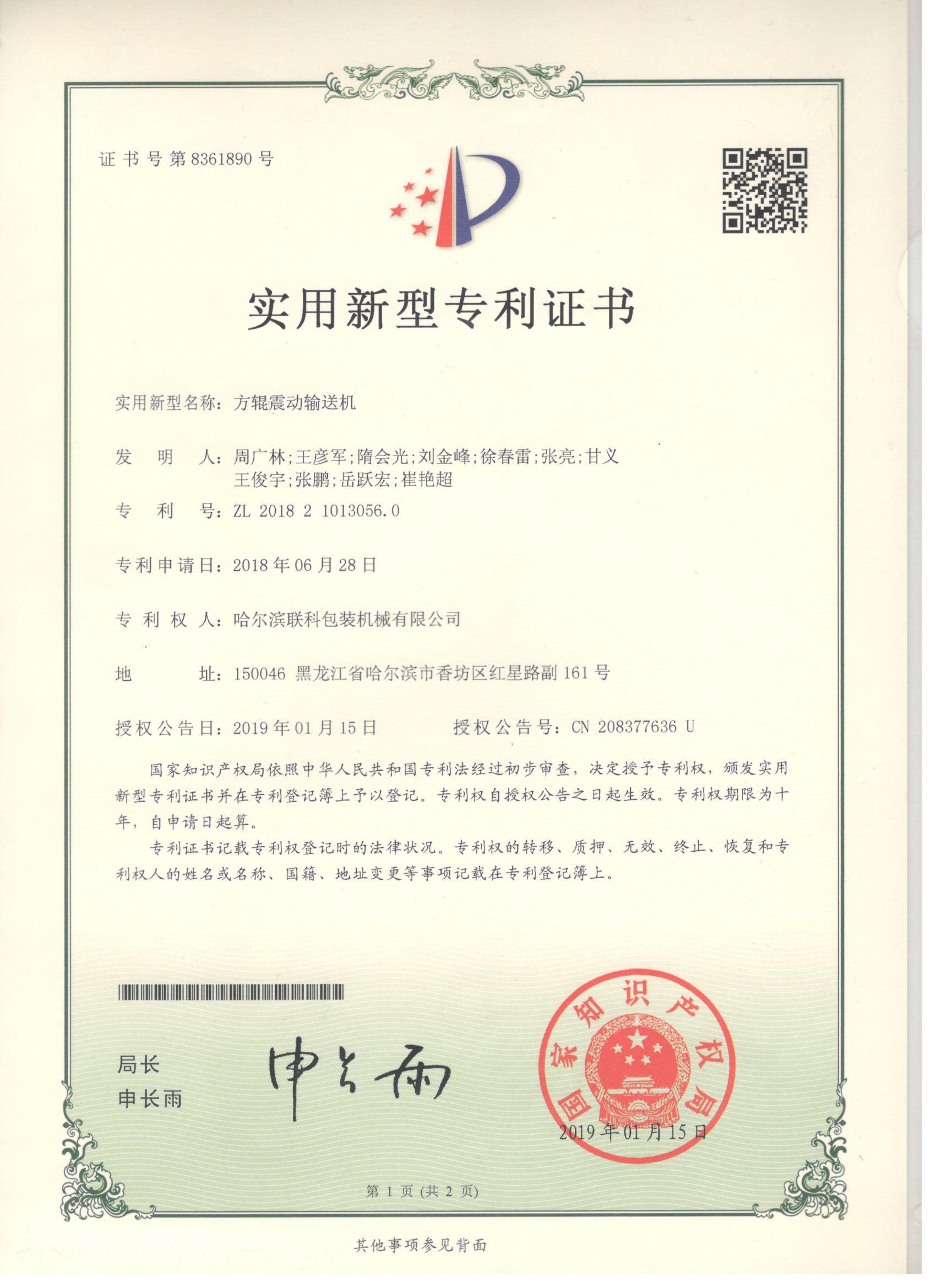 Safety Standard Check 2