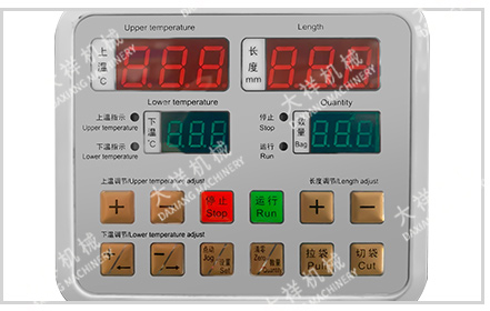 Sealing Controller