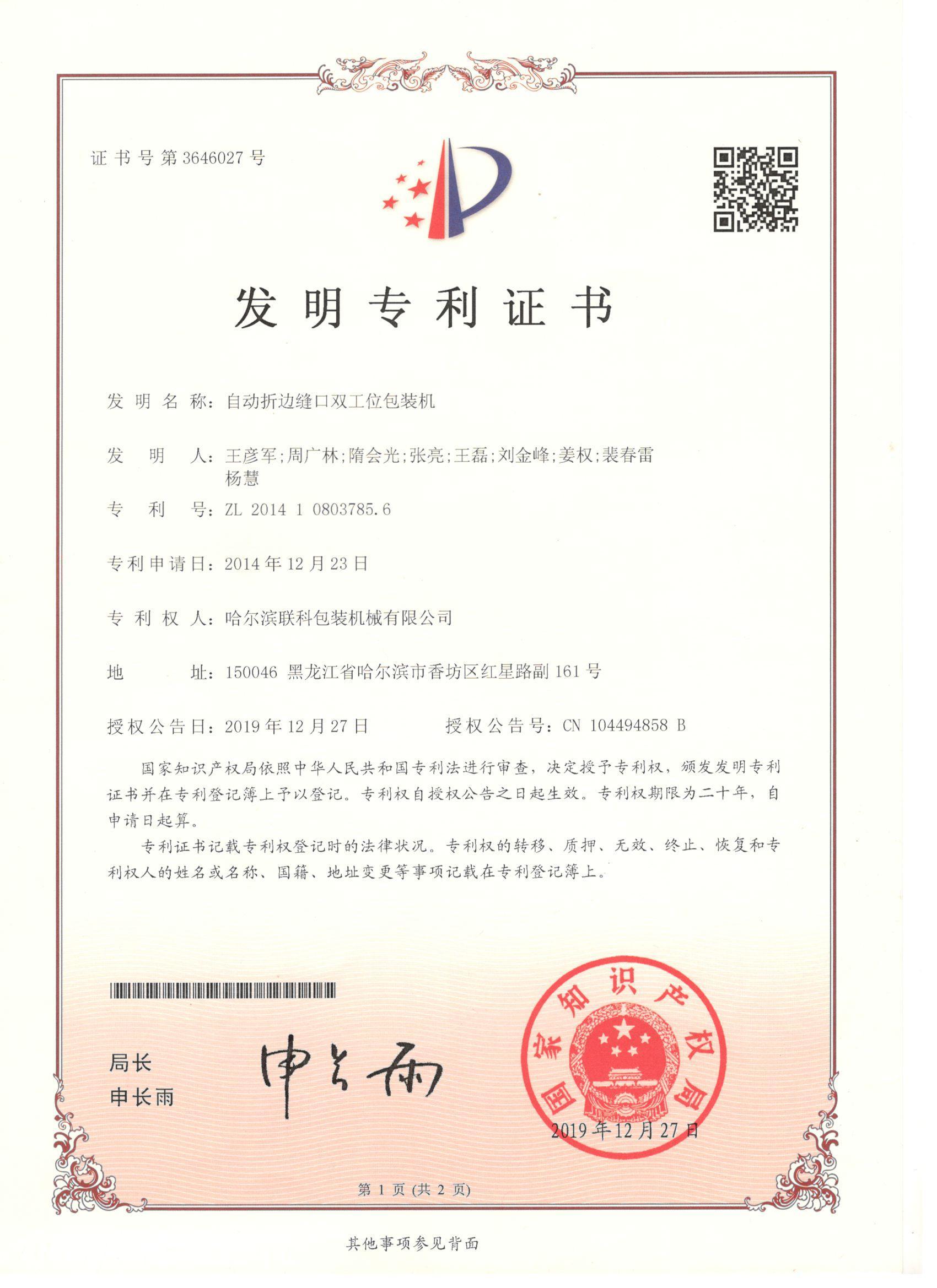 Product Quality Verification 2