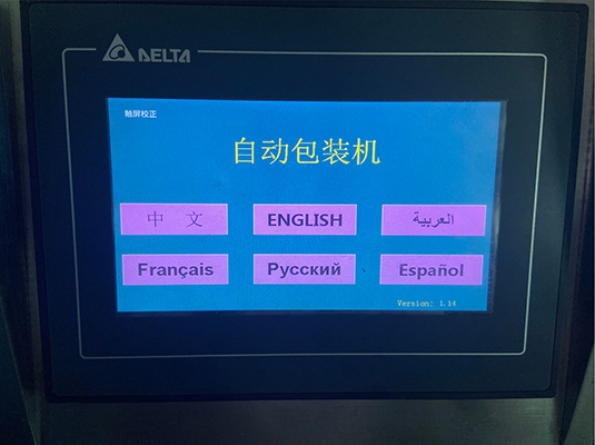 Multilingual Touch Screen
