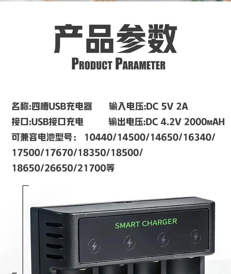 Smart Charger 2
