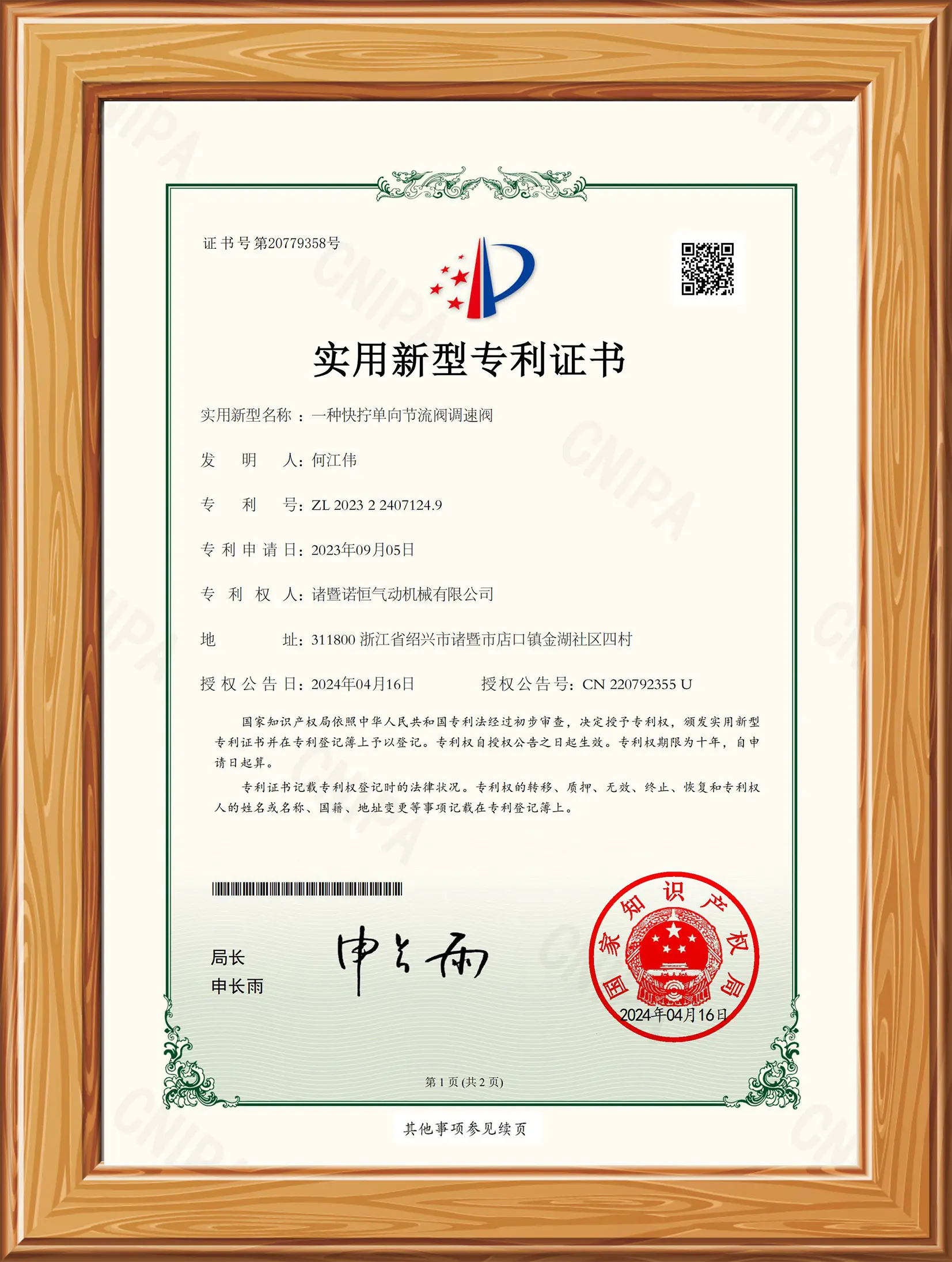 NHPC RoHS environmental compliance certificate