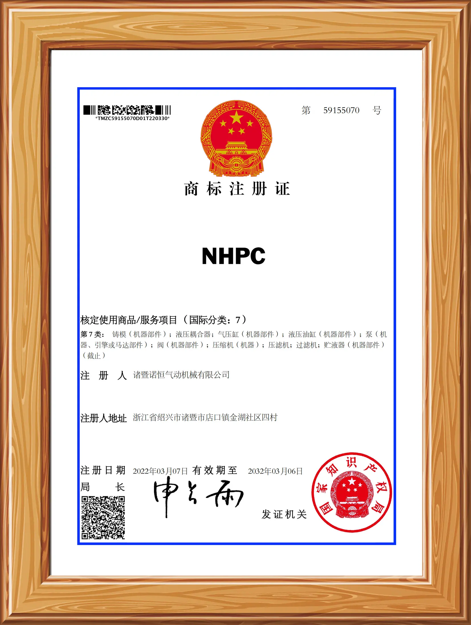 NHPC manufacturing quality system audit certificate