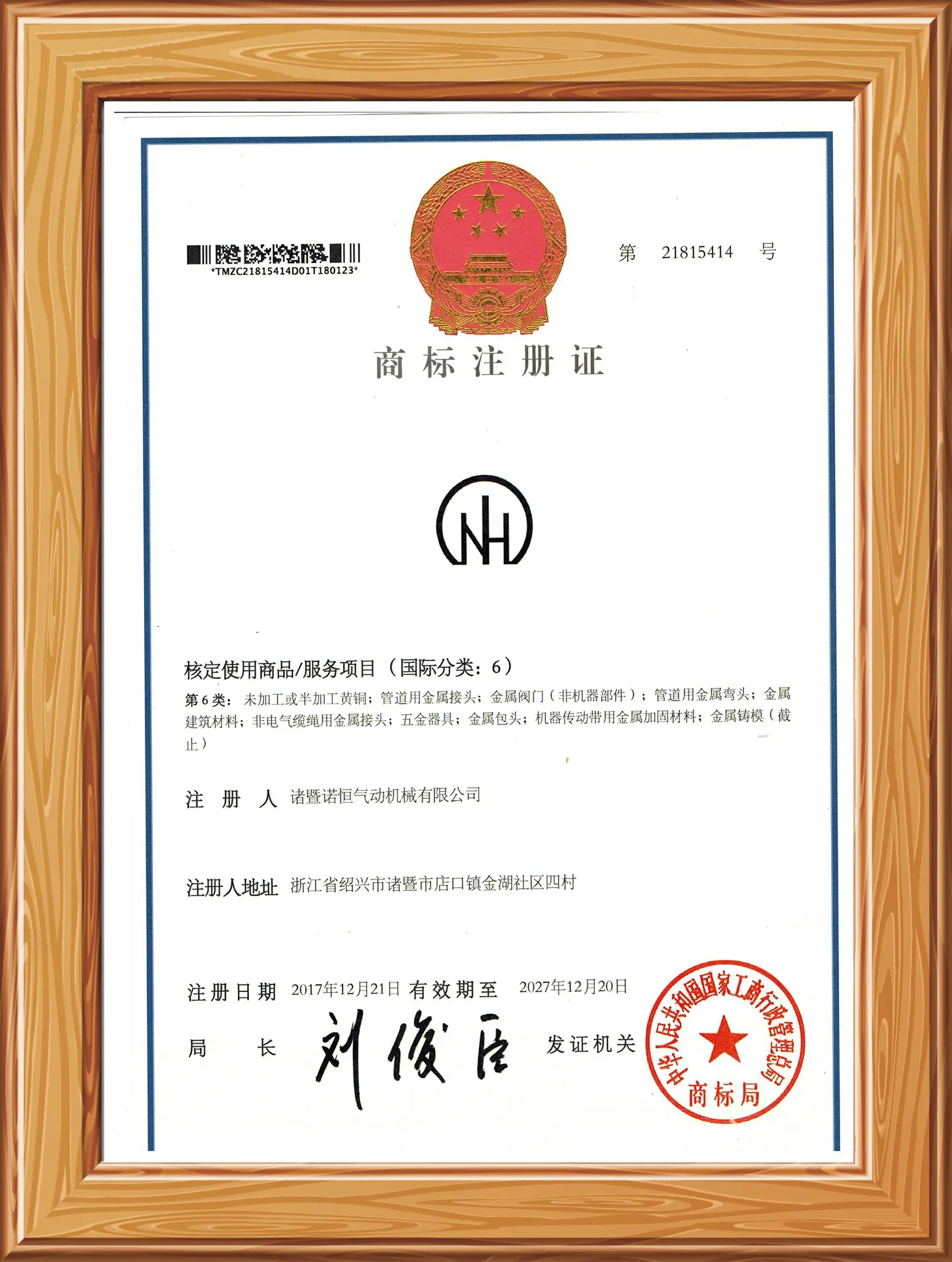 NHPC product safety and performance test report