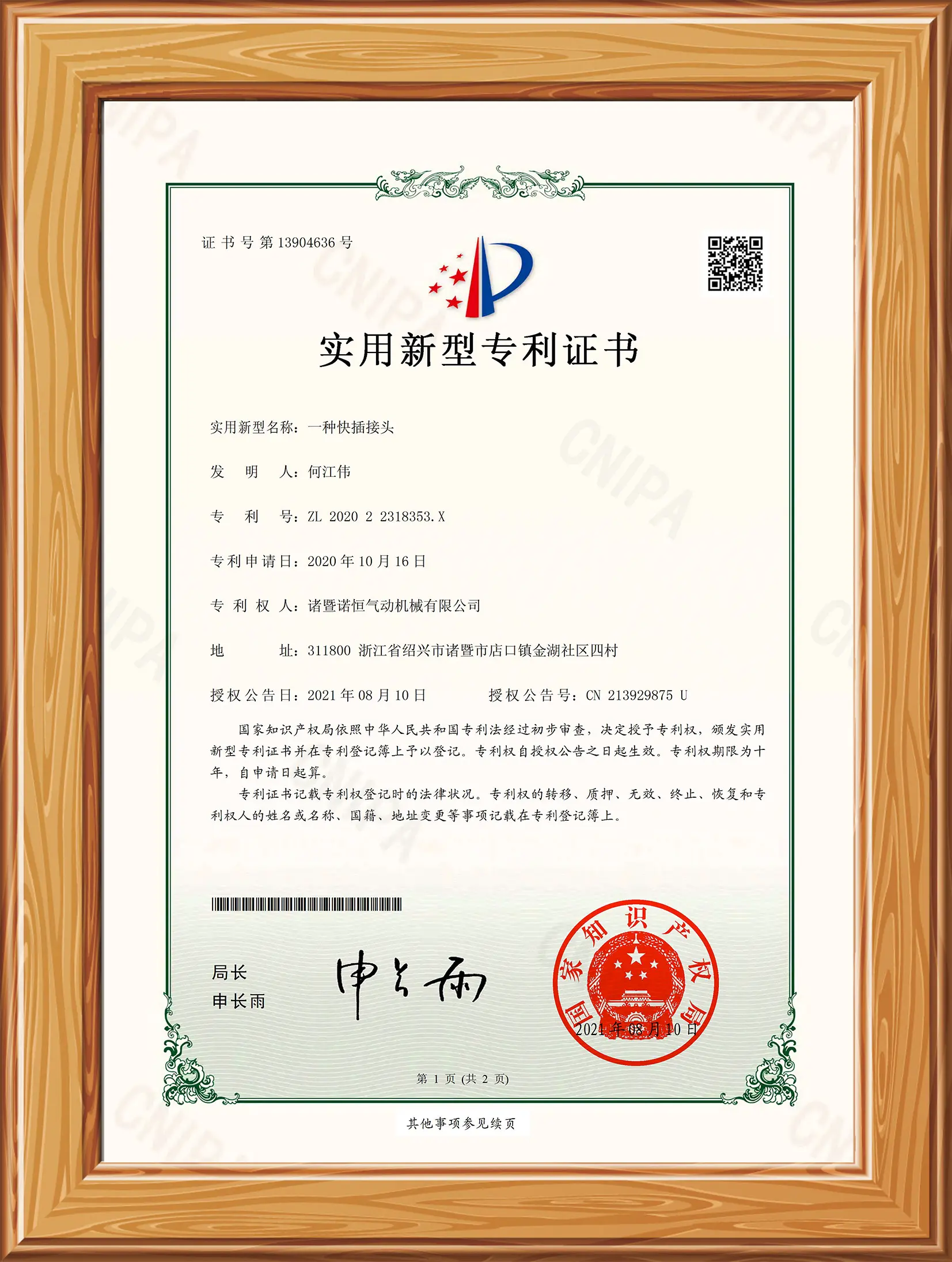 NHPC international trade compliance and export certification