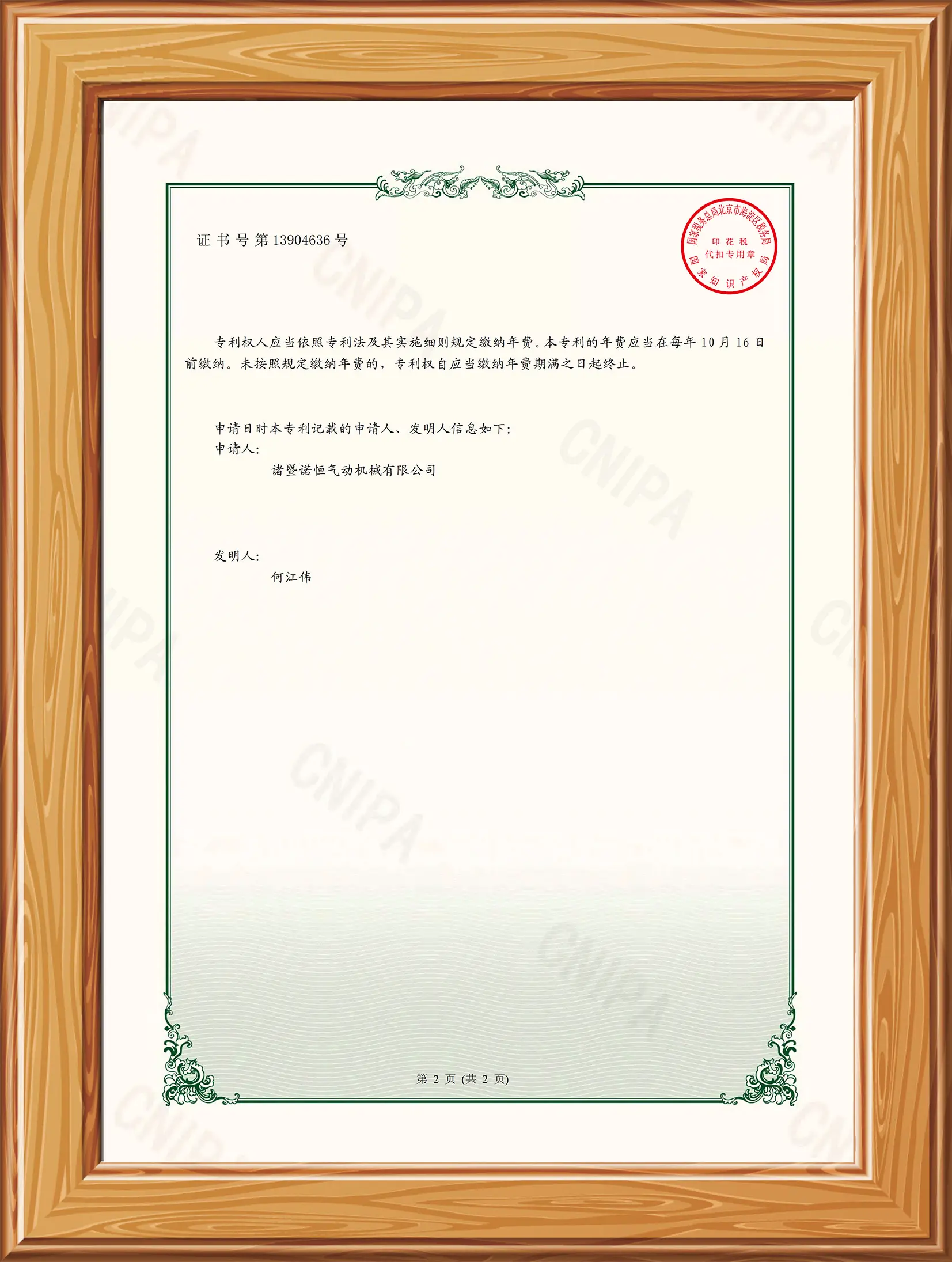 NHPC ISO quality management system certificate