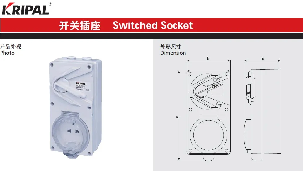 IP55 13A 3pin Tomada com Interruptor à Prova de Tempo Detalhe 1