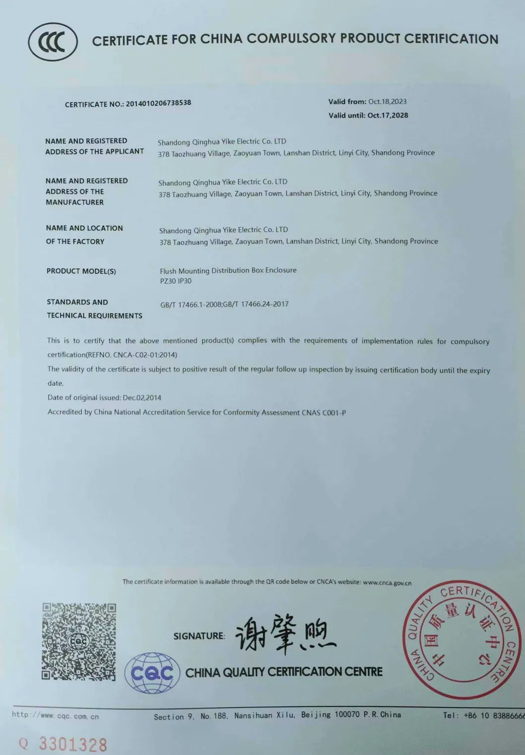 Caixa de Distribuição Certificação