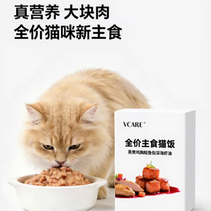 VCare Full-Price Functional Cat Food Grain-Free Nutritional Wet Food Cans For Adult And Kitten Snacks And Meal Packs