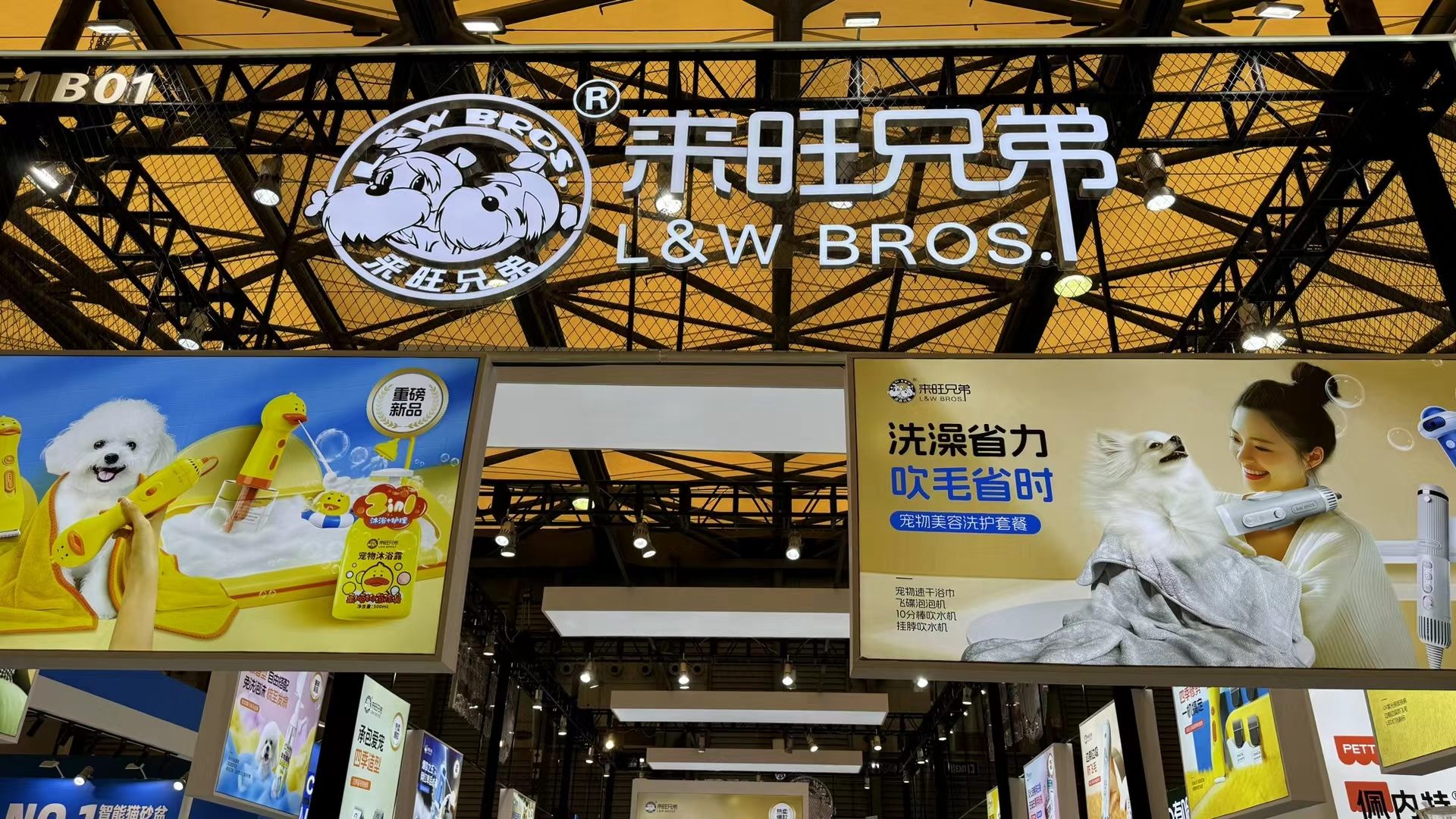 Exhibition Hall